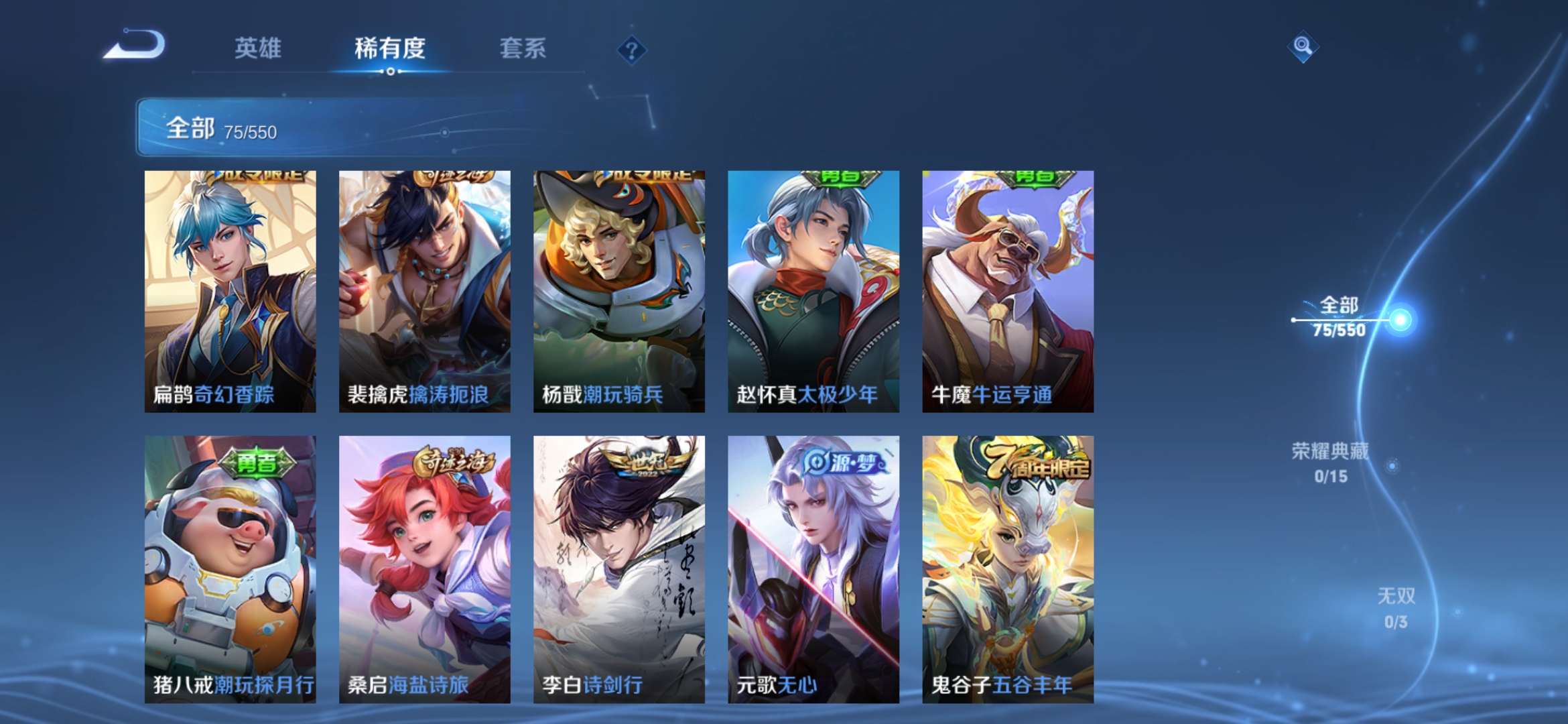 WZJM1745582王者荣耀账号详情图15 WZJM1745582王者荣耀账号详情图15