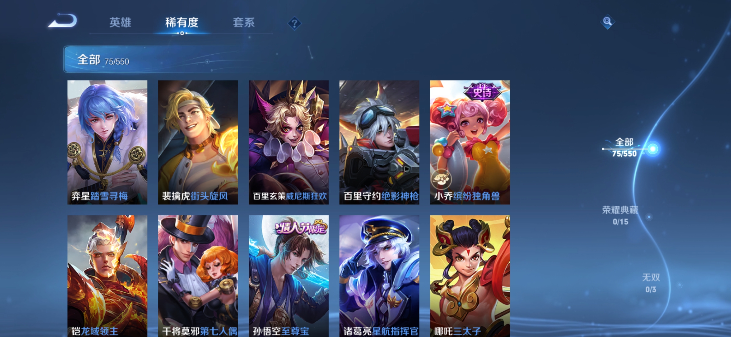 WZJM1745582王者荣耀账号详情图18 WZJM1745582王者荣耀账号详情图18