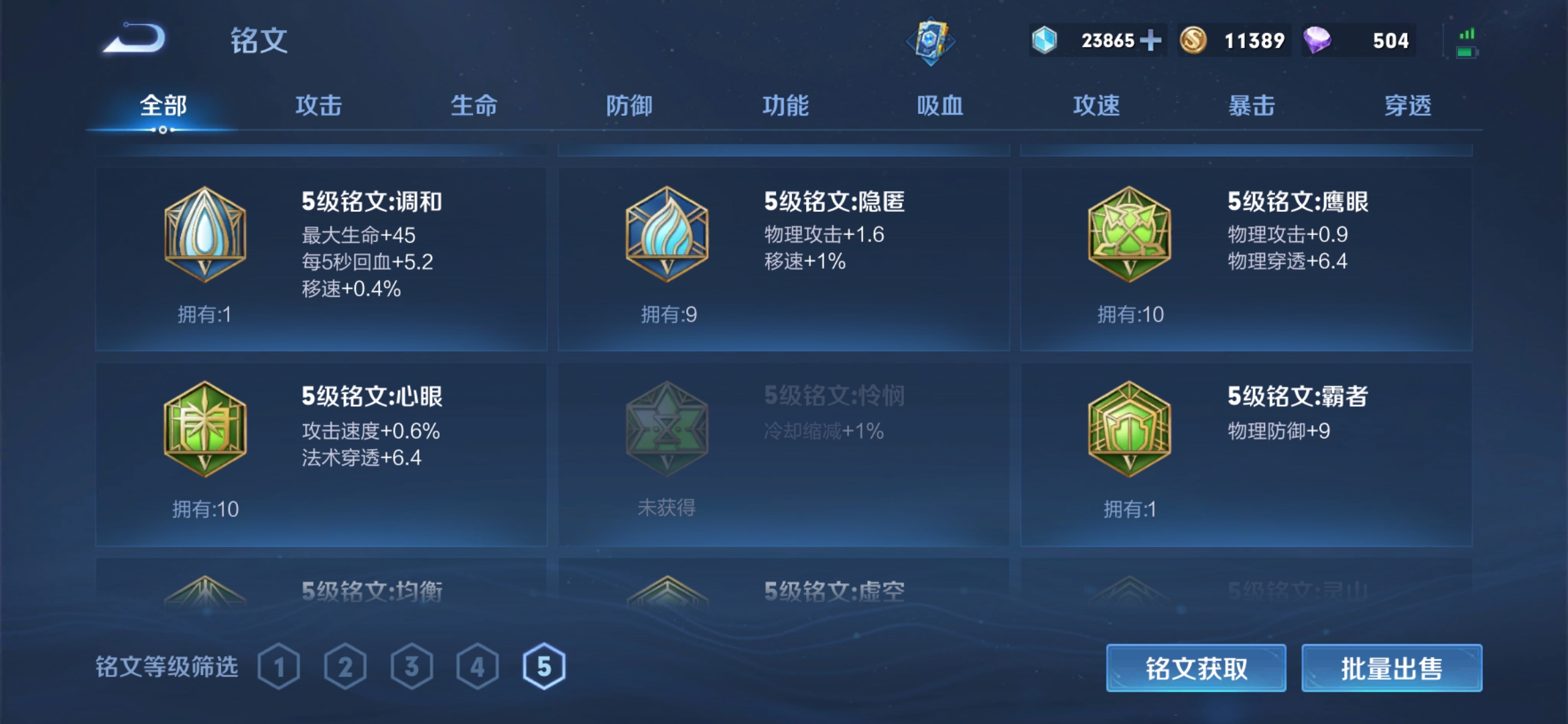 WZJM1745582王者荣耀账号详情图12 WZJM1745582王者荣耀账号详情图12