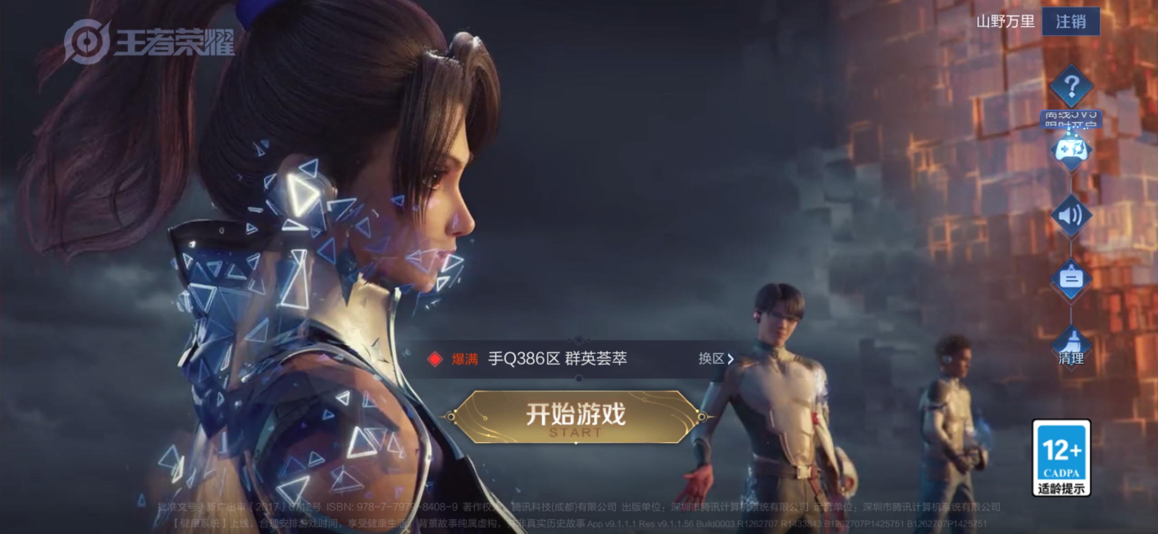 WZJM1746174王者荣耀账号详情图27 WZJM1746174王者荣耀账号详情图27