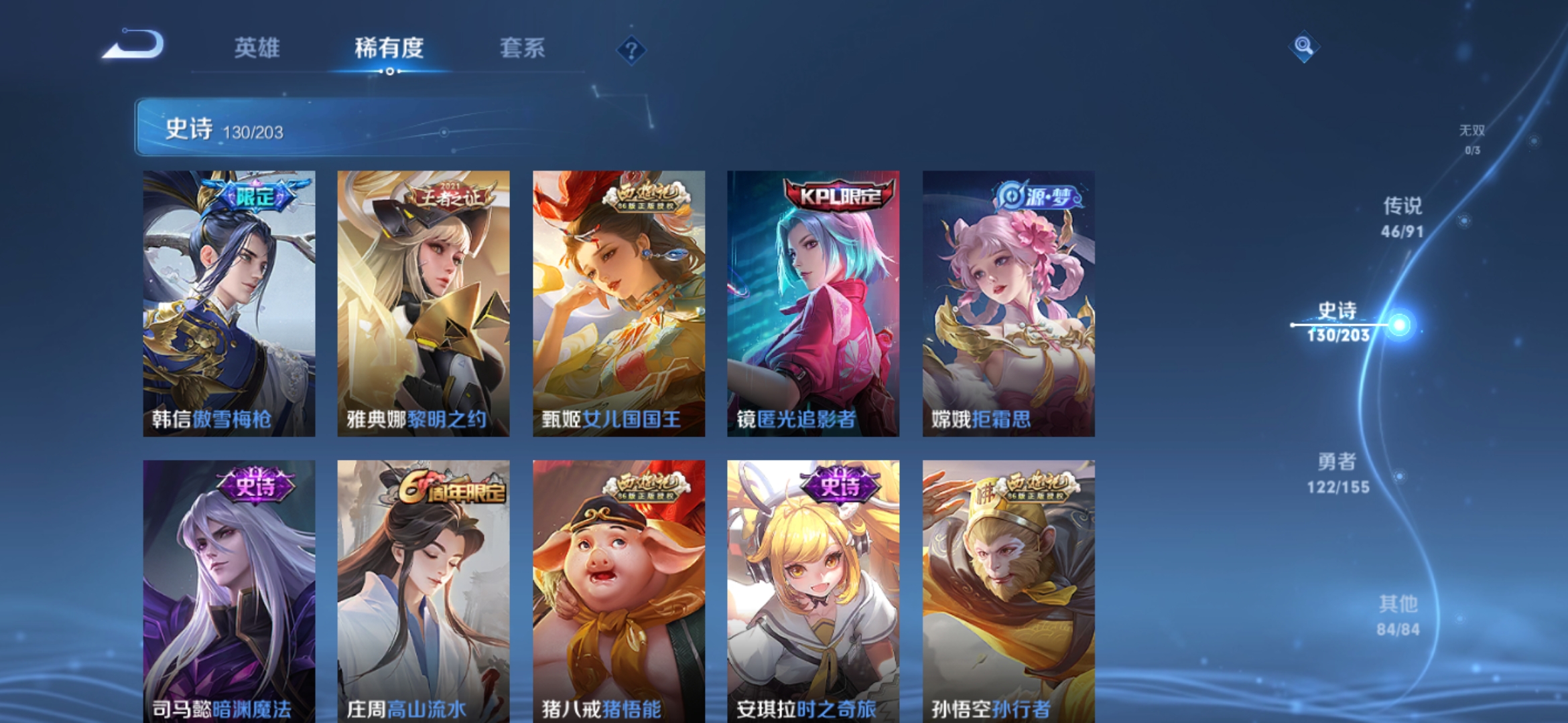 WZJM1746174王者荣耀账号详情图7 WZJM1746174王者荣耀账号详情图7