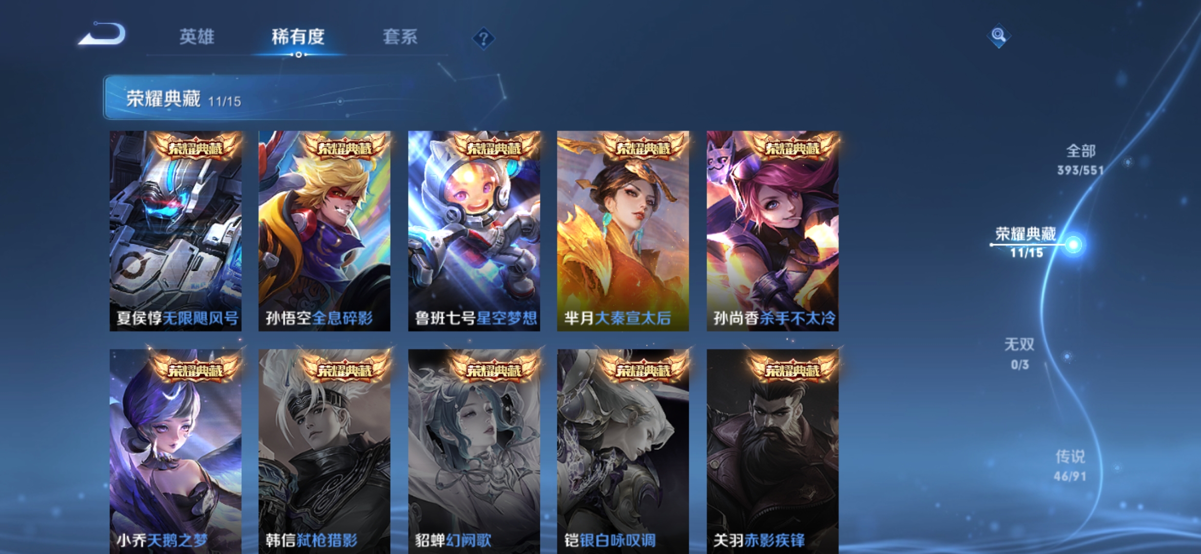 WZJM1746174王者荣耀账号详情图4 WZJM1746174王者荣耀账号详情图4
