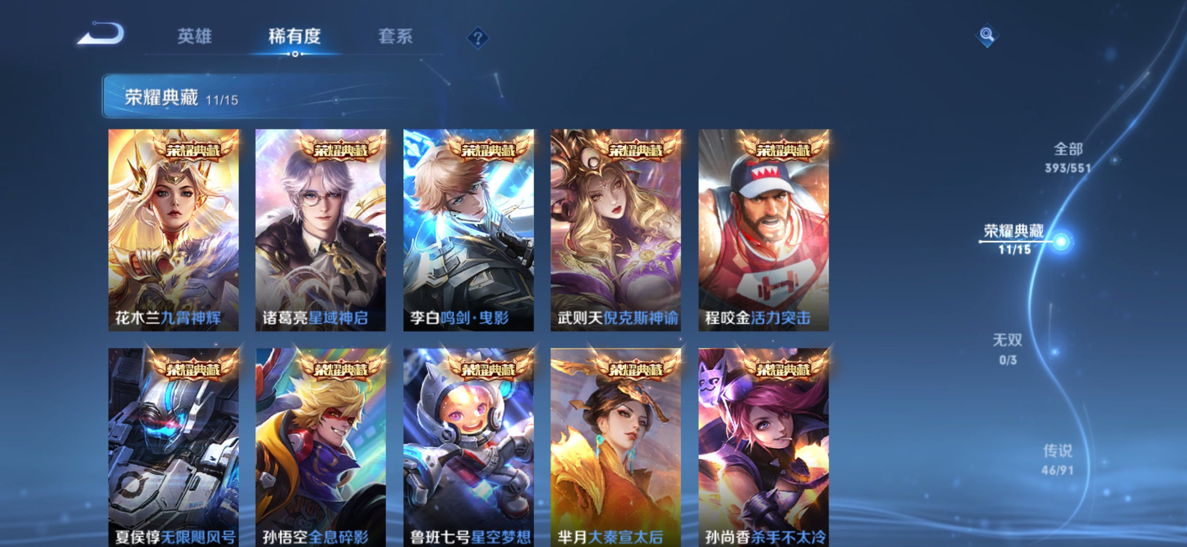 WZJM1746174王者荣耀账号详情图6 WZJM1746174王者荣耀账号详情图6