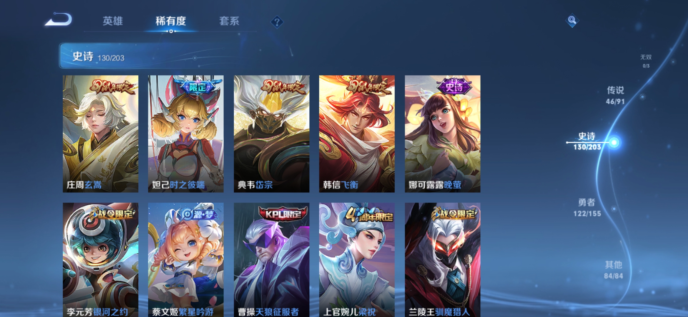 WZJM1746174王者荣耀账号详情图13 WZJM1746174王者荣耀账号详情图13