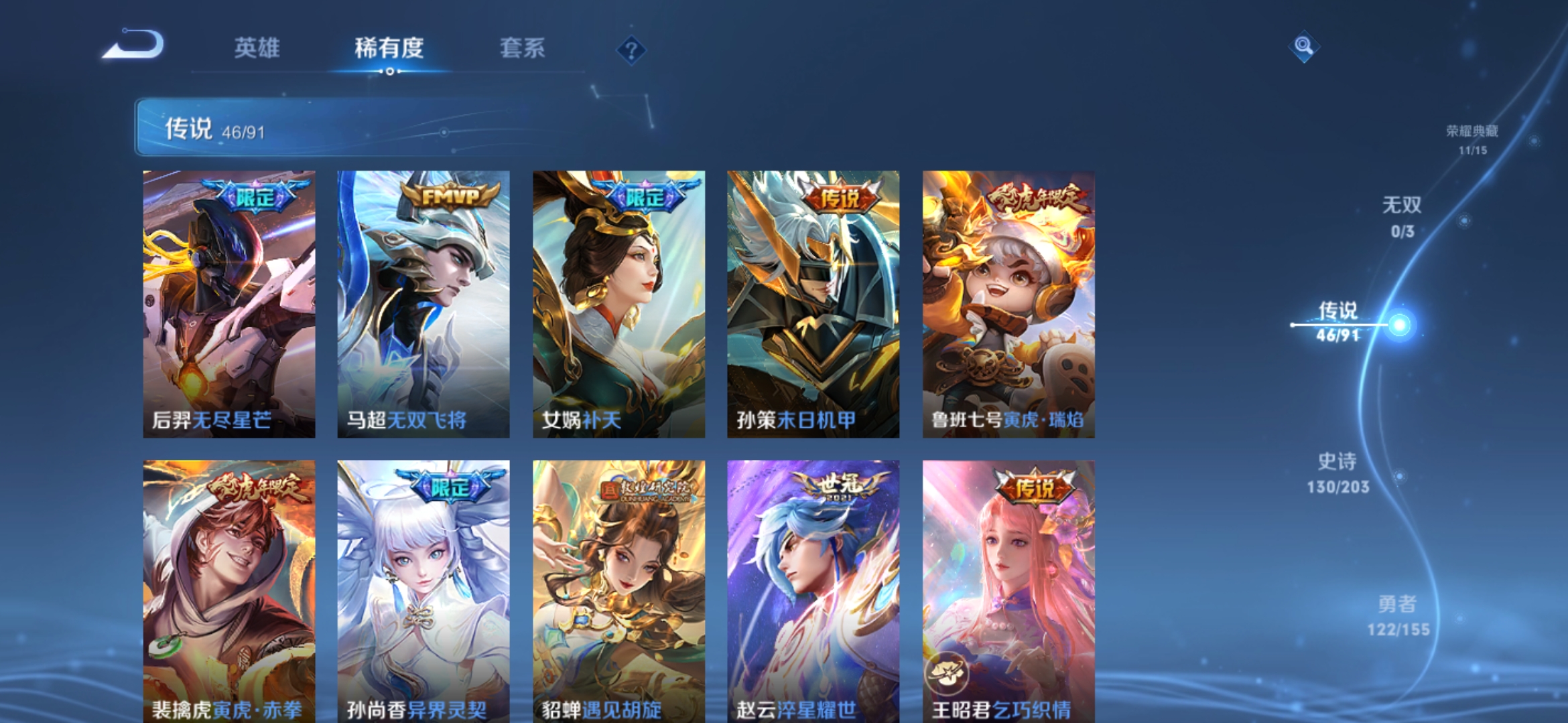 WZJM1746174王者荣耀账号详情图9 WZJM1746174王者荣耀账号详情图9