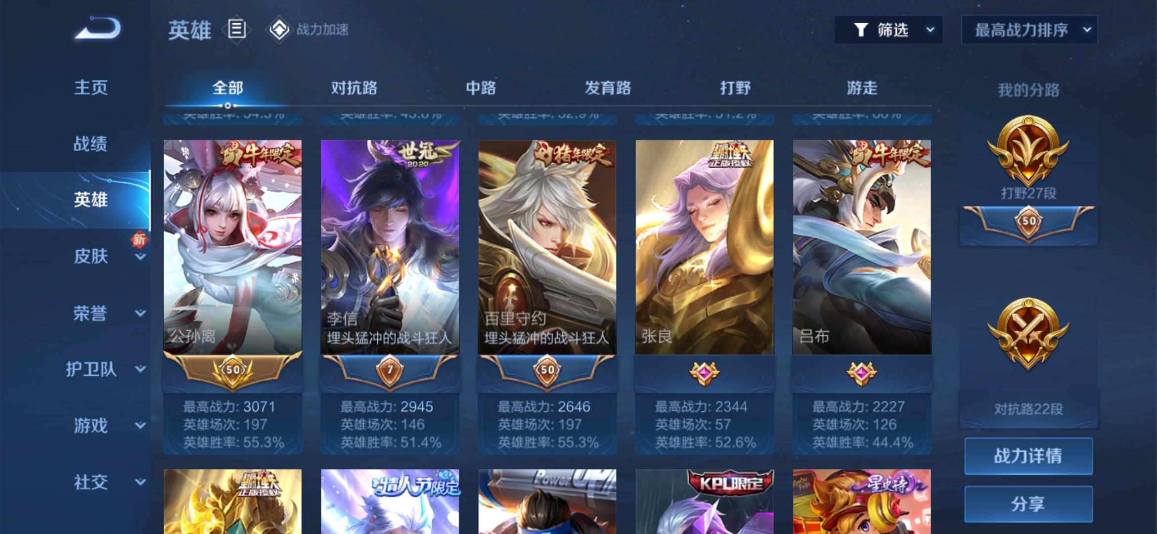 WZJM1746174王者荣耀账号详情图5 WZJM1746174王者荣耀账号详情图5