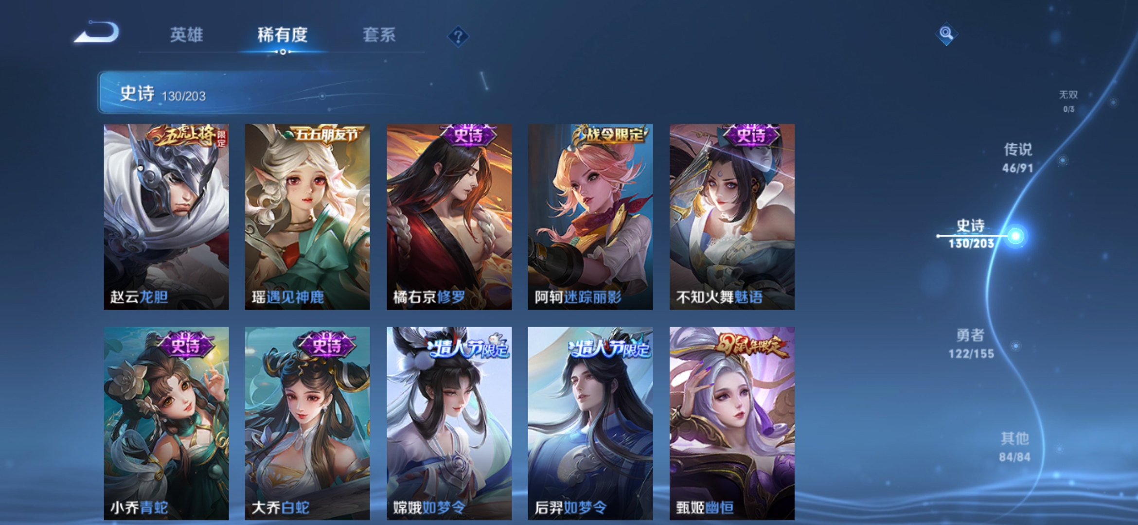 WZJM1746174王者荣耀账号详情图11 WZJM1746174王者荣耀账号详情图11
