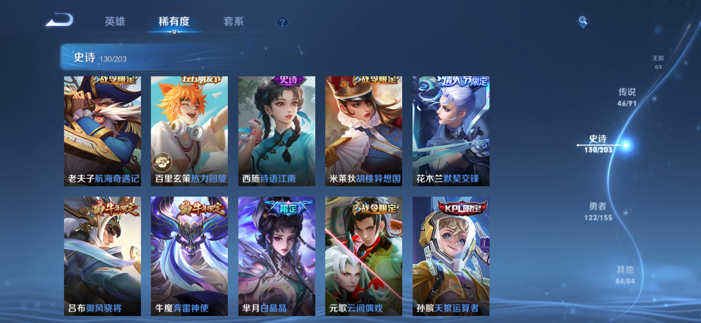 WZJM1746174王者荣耀账号详情图8 WZJM1746174王者荣耀账号详情图8