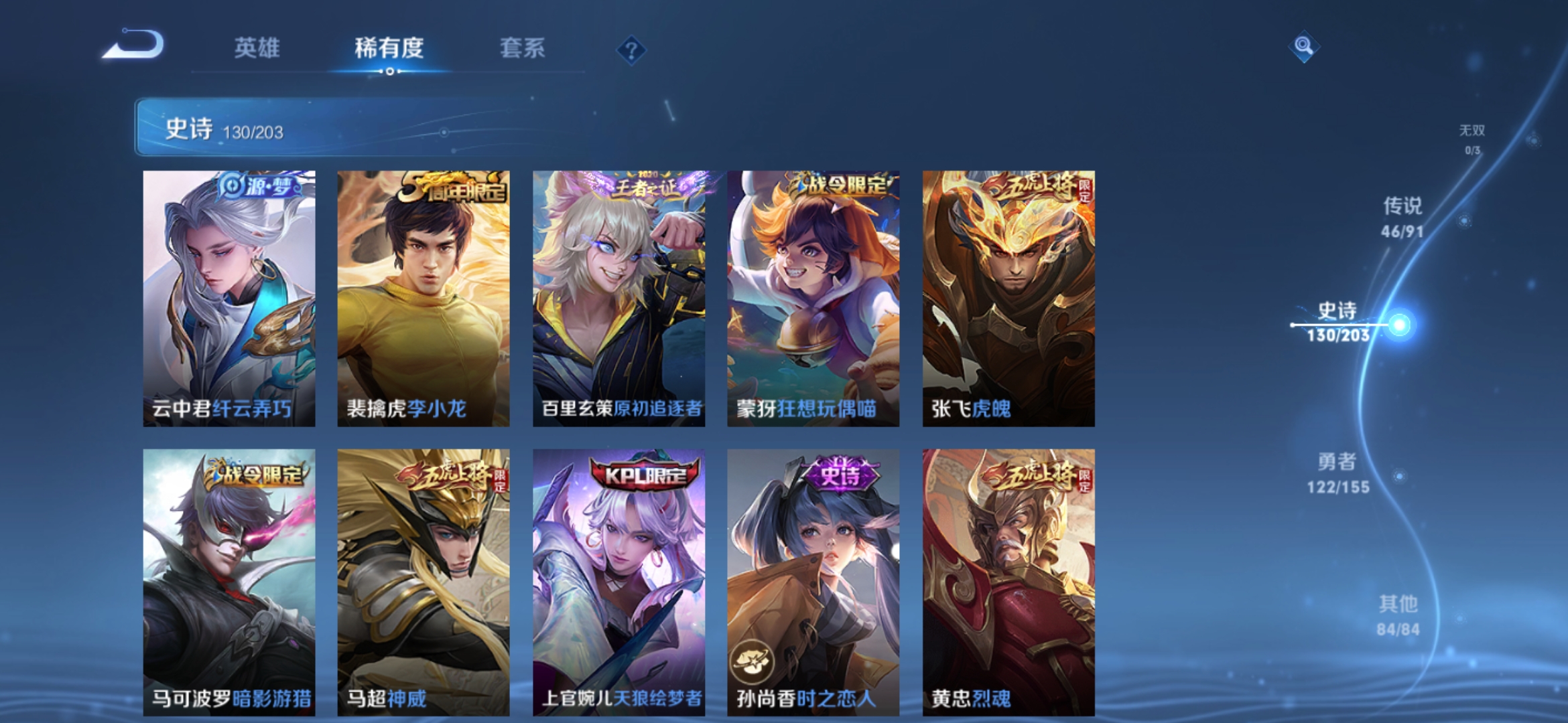 WZJM1746174王者荣耀账号详情图15 WZJM1746174王者荣耀账号详情图15
