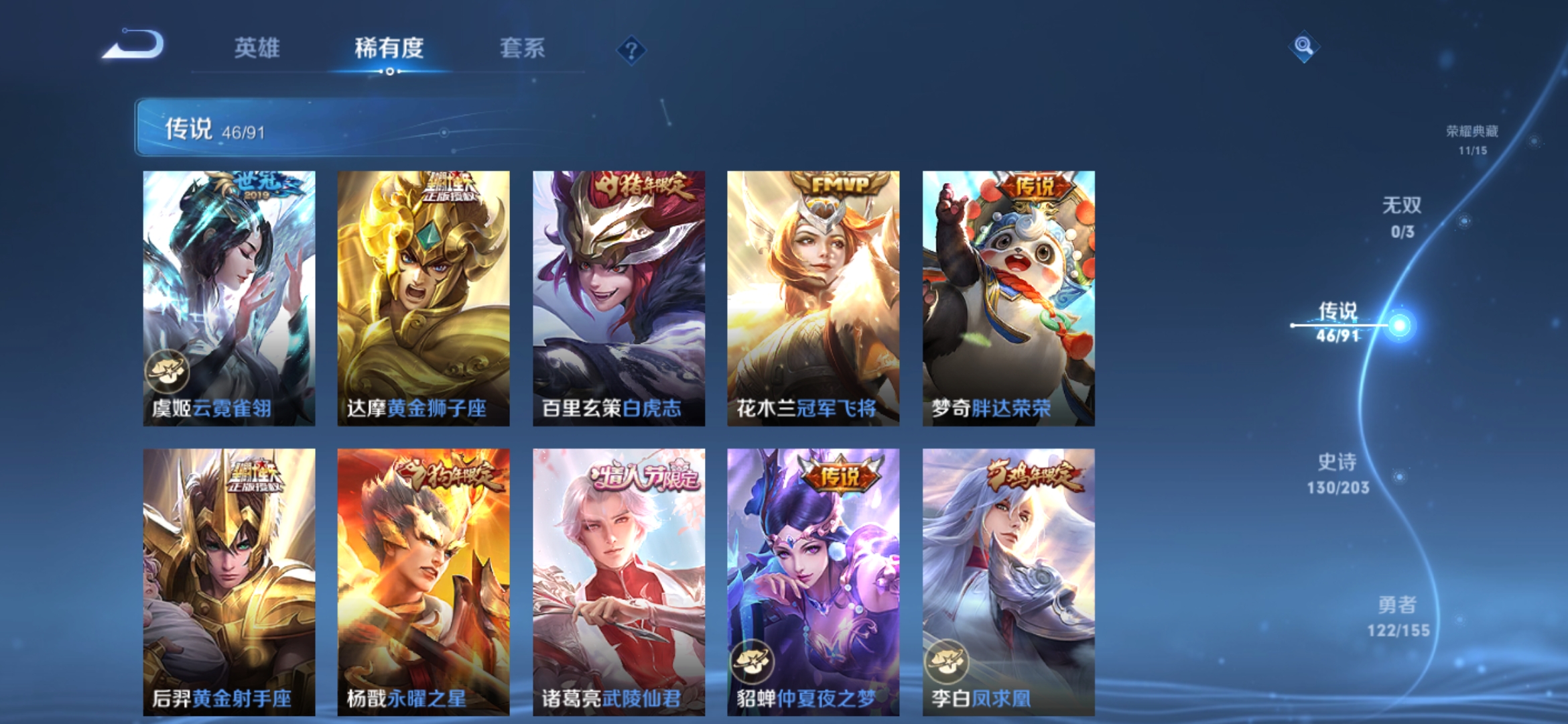 WZJM1746174王者荣耀账号详情图16 WZJM1746174王者荣耀账号详情图16