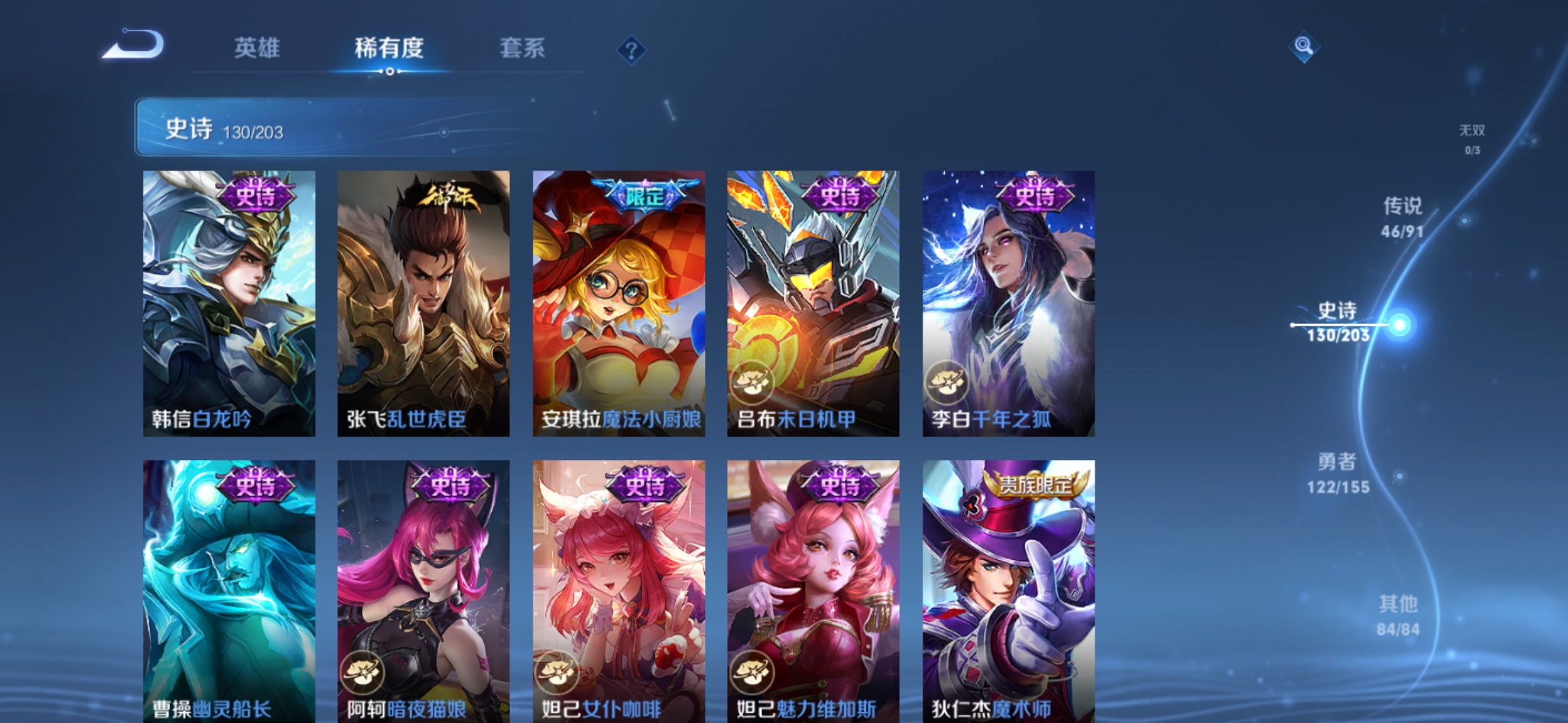 WZJM1746174王者荣耀账号详情图20 WZJM1746174王者荣耀账号详情图20