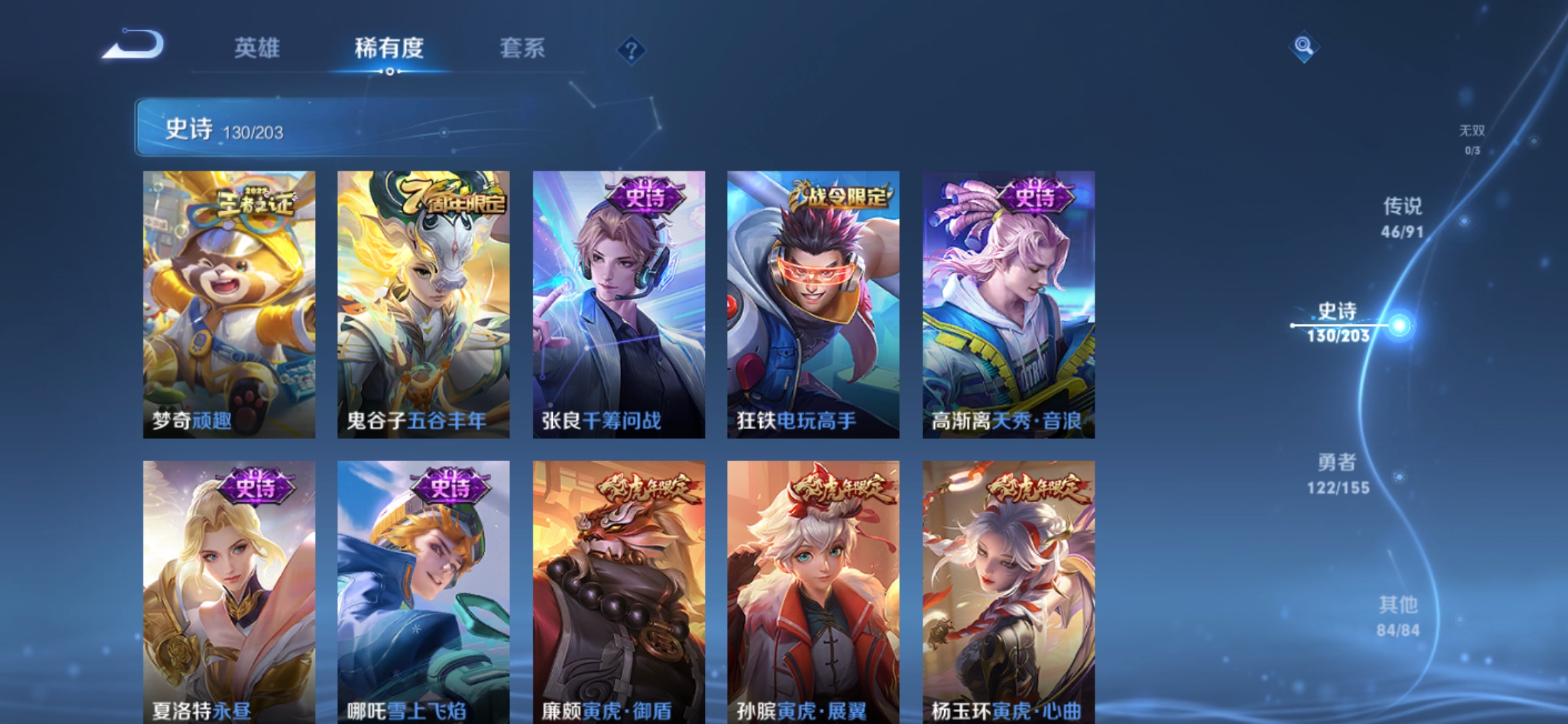 WZJM1746174王者荣耀账号详情图19 WZJM1746174王者荣耀账号详情图19