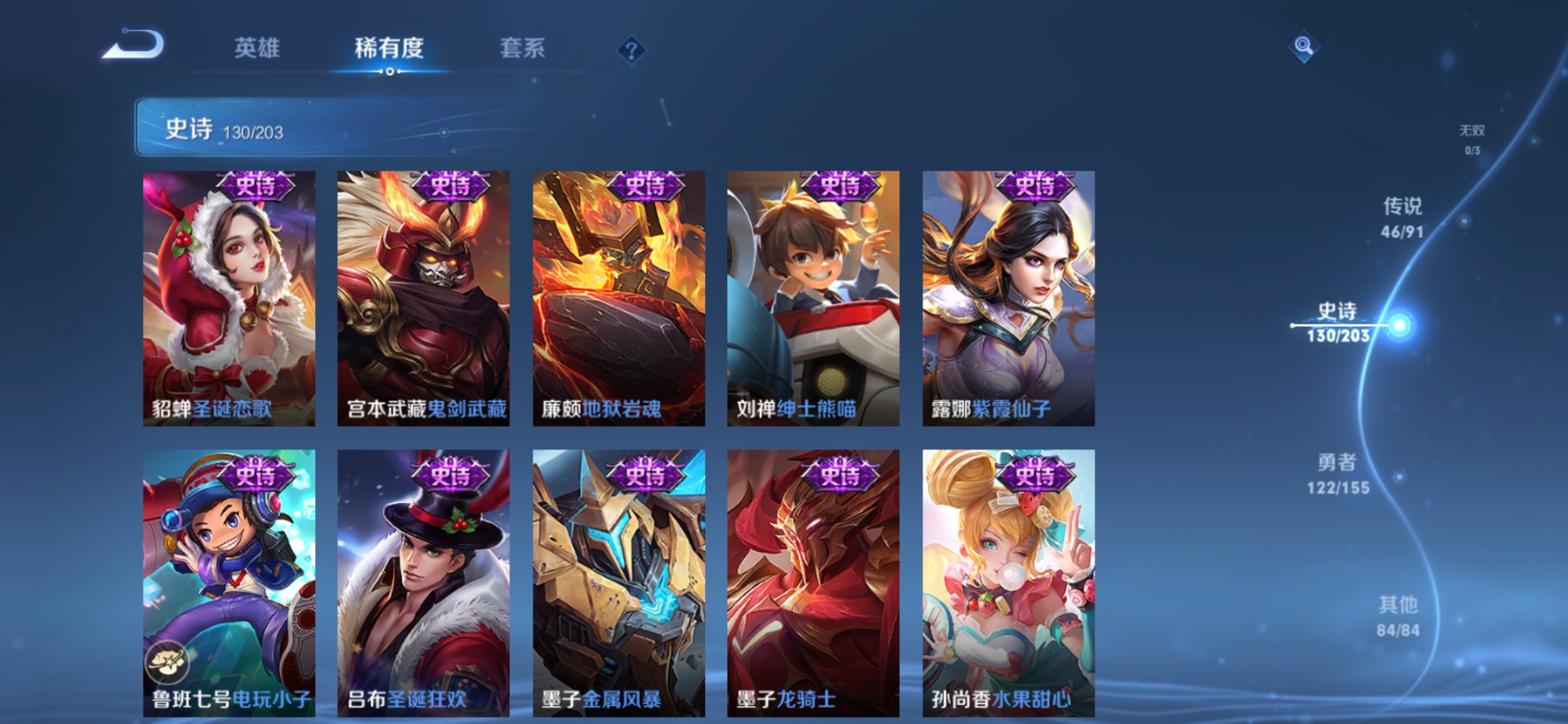 WZJM1746174王者荣耀账号详情图17 WZJM1746174王者荣耀账号详情图17