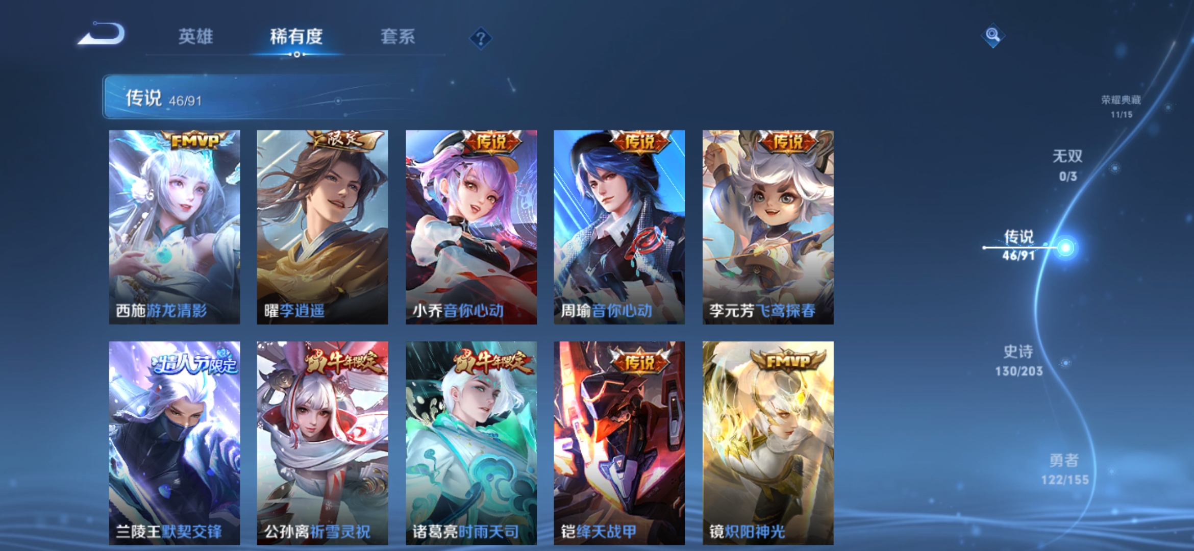 WZJM1746174王者荣耀账号详情图23 WZJM1746174王者荣耀账号详情图23