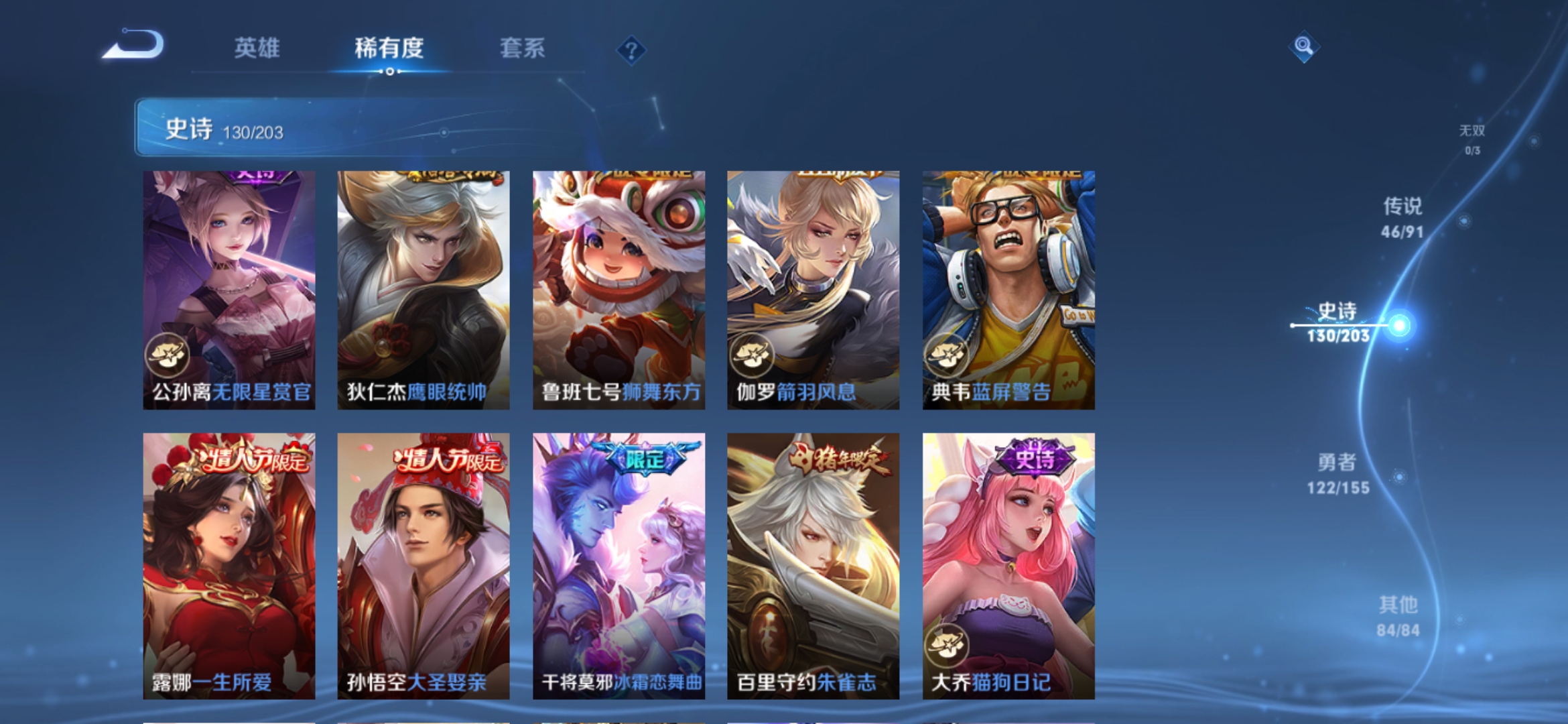 WZJM1746174王者荣耀账号详情图14 WZJM1746174王者荣耀账号详情图14