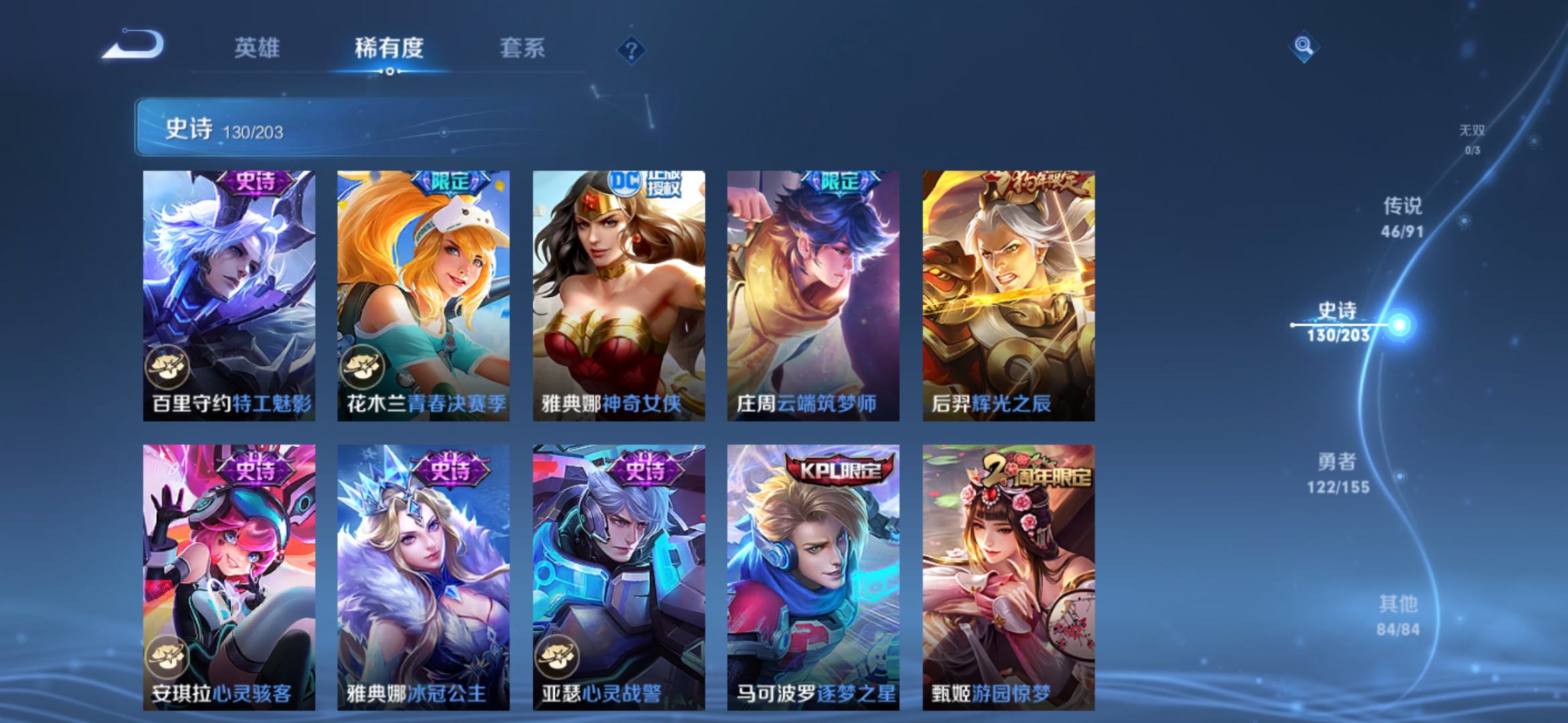 WZJM1746174王者荣耀账号详情图24 WZJM1746174王者荣耀账号详情图24