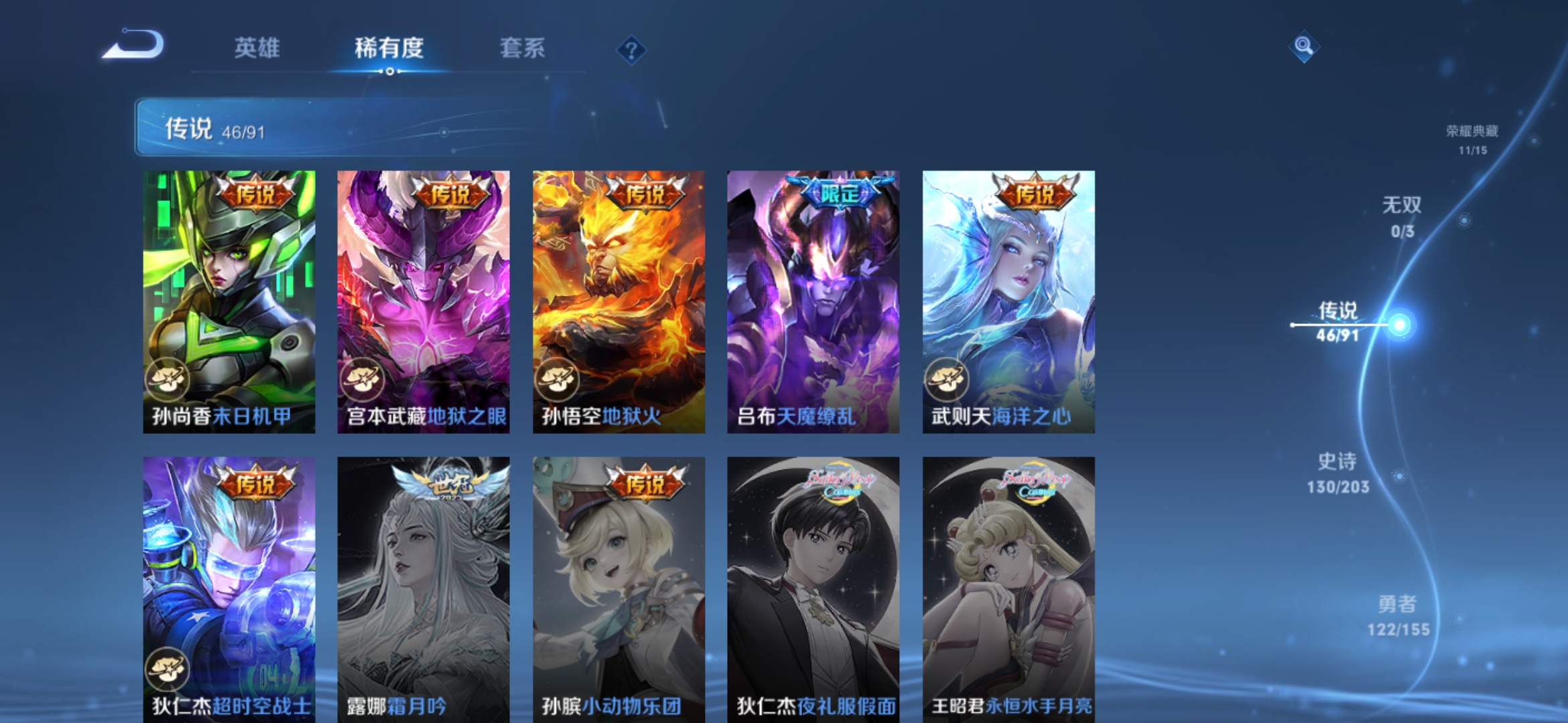 WZJM1746174王者荣耀账号详情图21 WZJM1746174王者荣耀账号详情图21