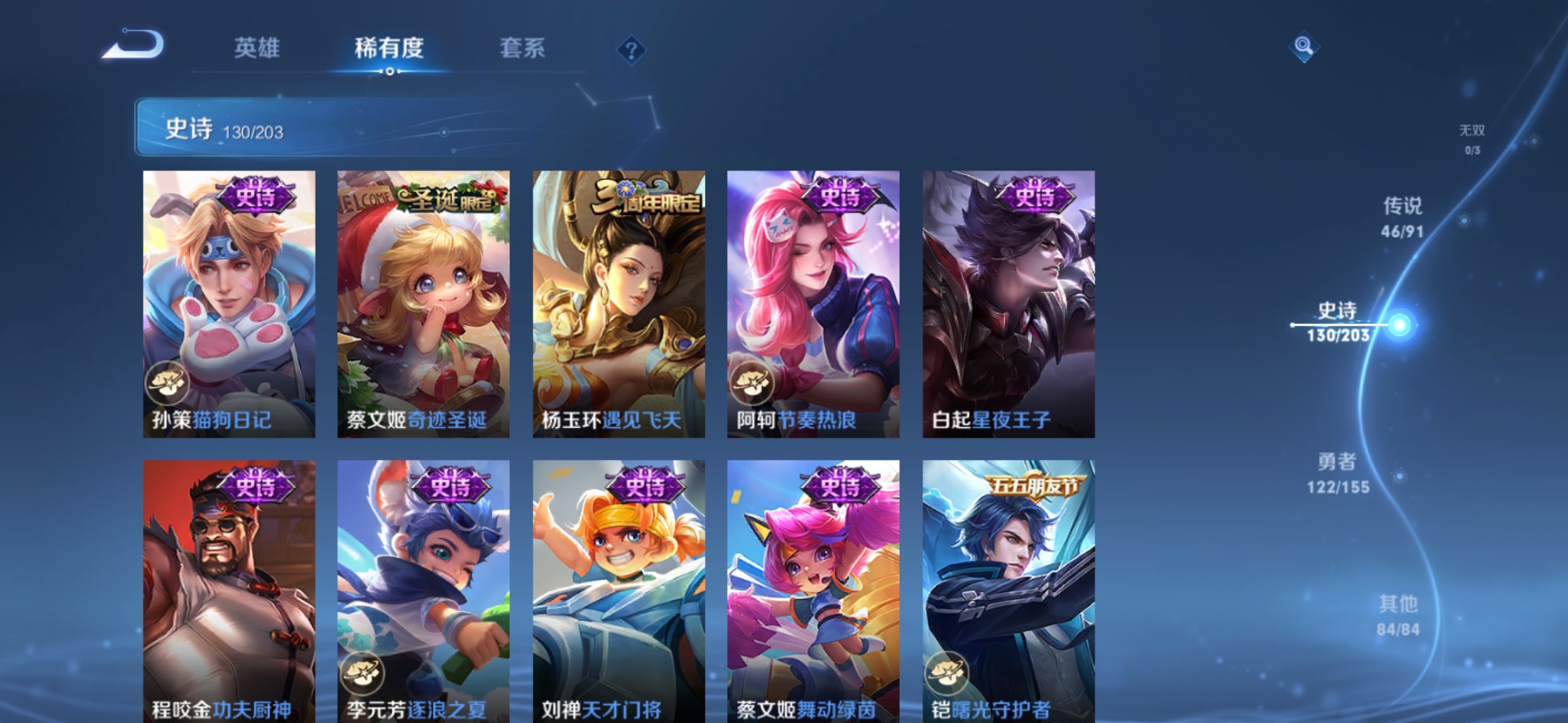 WZJM1746174王者荣耀账号详情图28 WZJM1746174王者荣耀账号详情图28