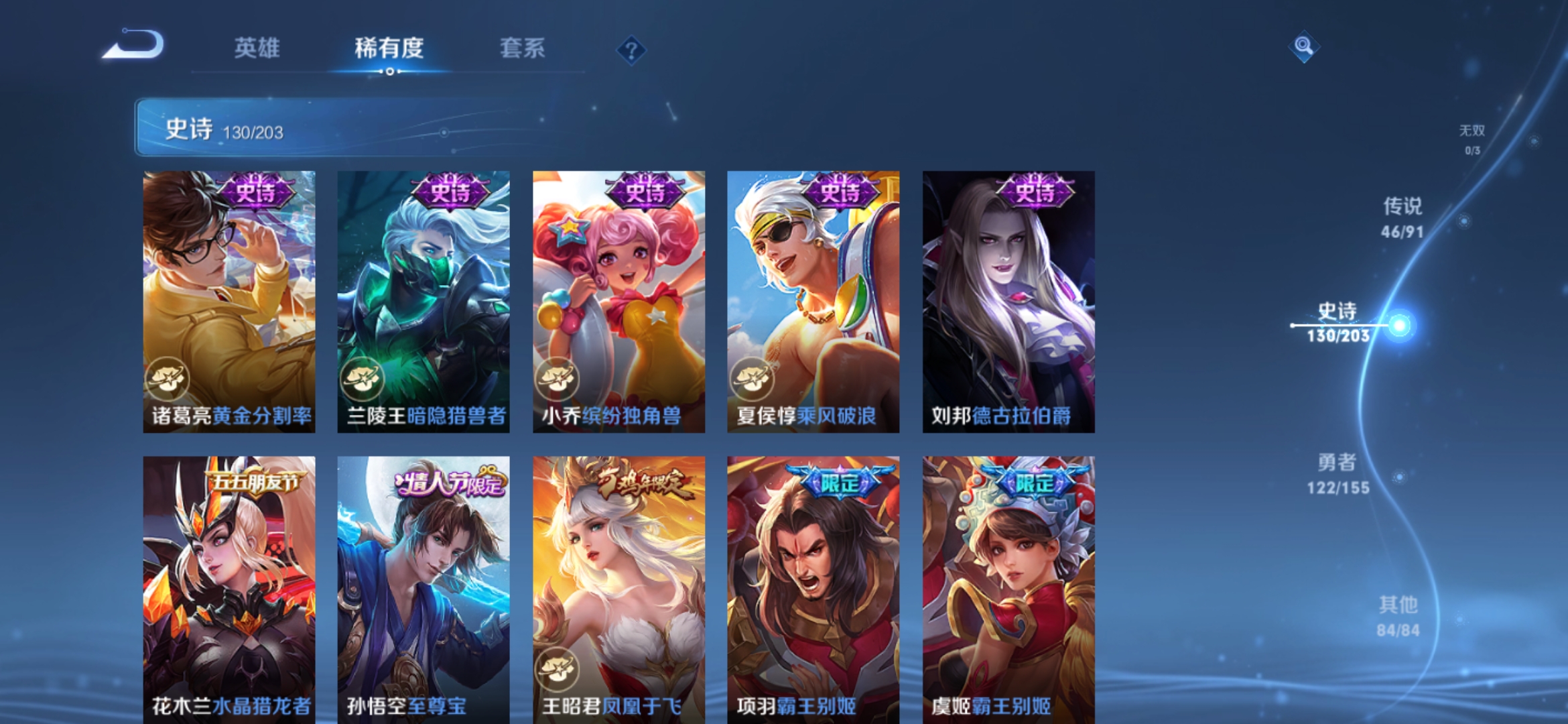 WZJM1746174王者荣耀账号详情图25 WZJM1746174王者荣耀账号详情图25