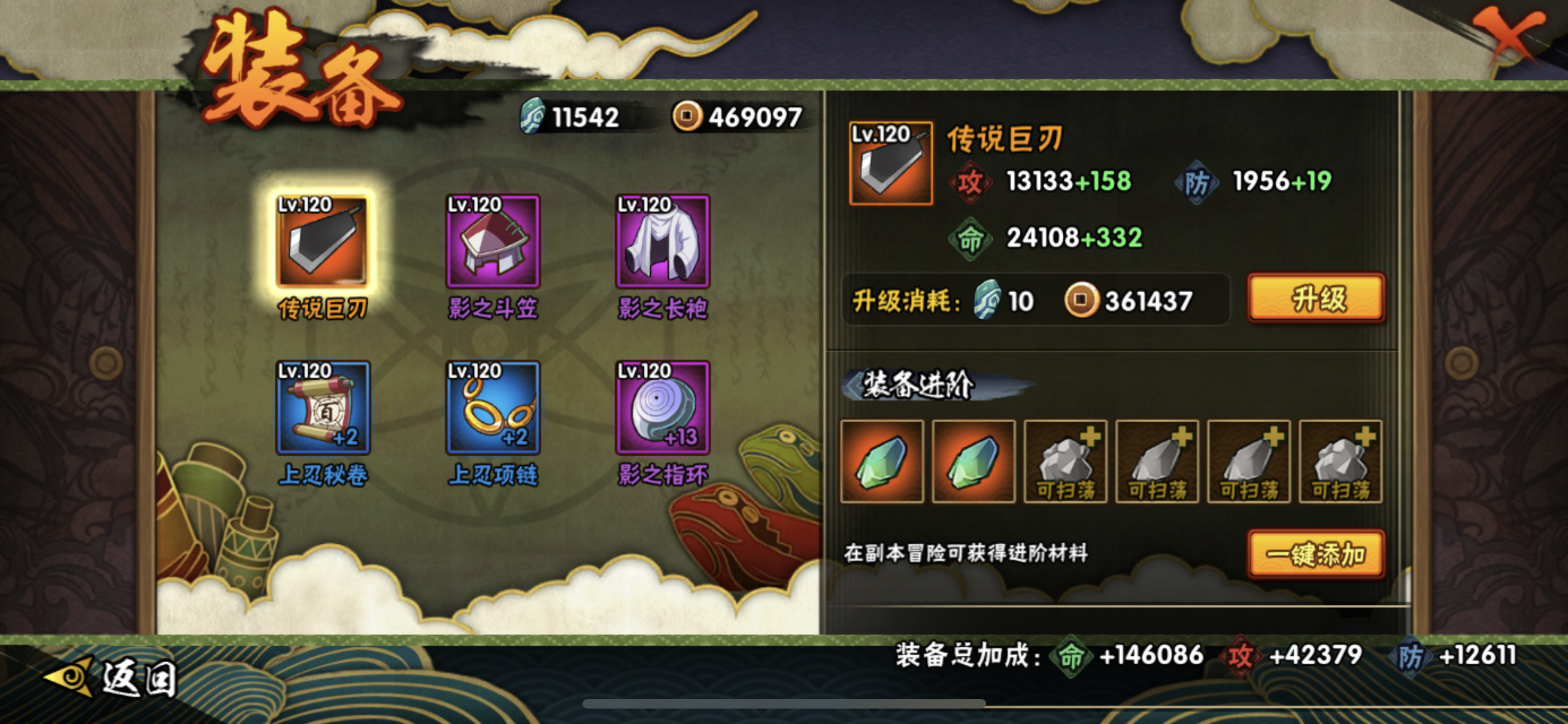 HYJM129767火影忍者账号详情图3