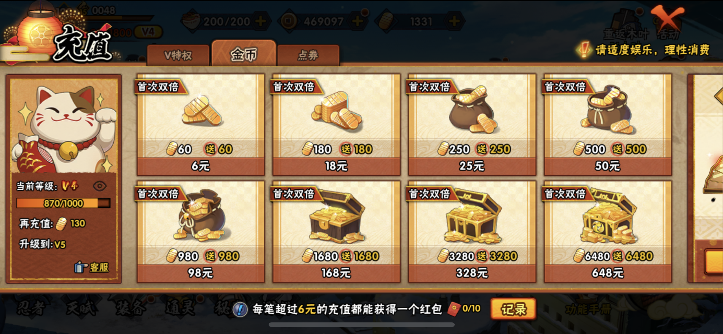 HYJM129767火影忍者账号详情图14