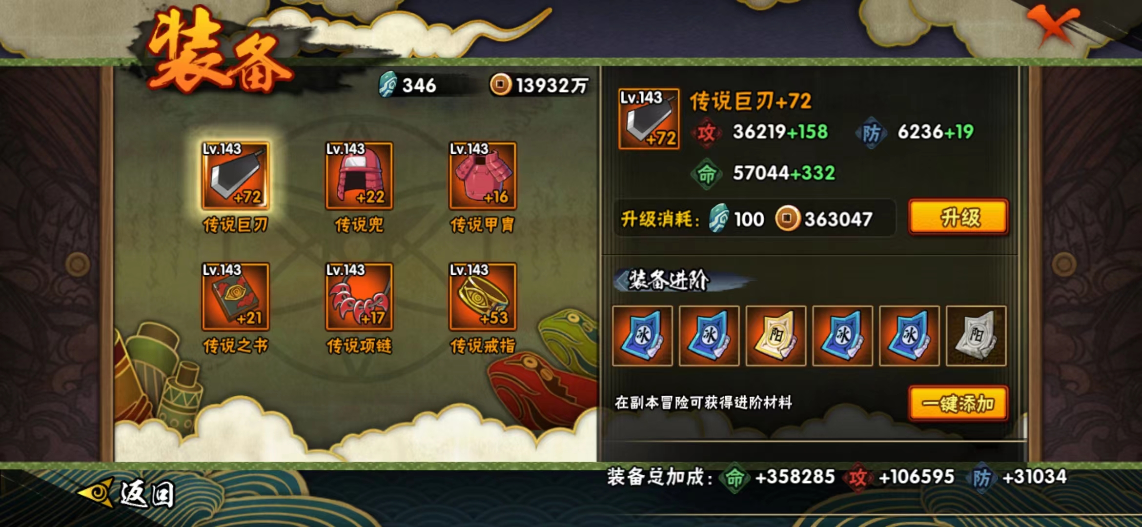 HYJM129749火影忍者账号详情图9 HYJM129749火影忍者账号详情图9