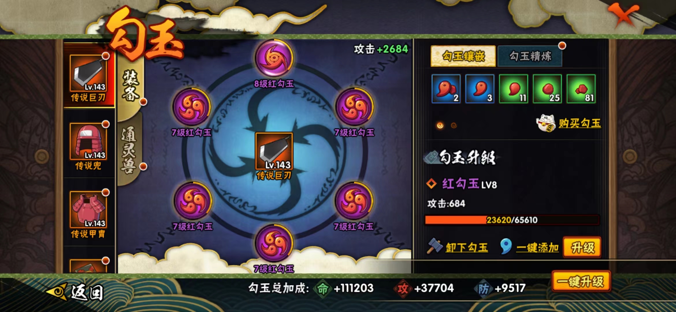 HYJM129749火影忍者账号详情图10 HYJM129749火影忍者账号详情图10