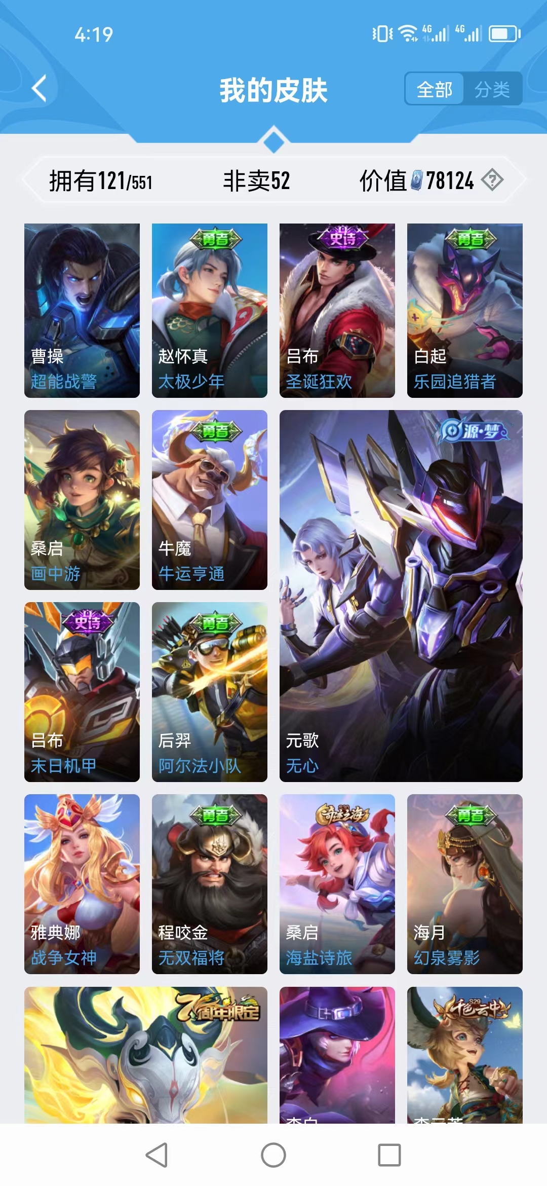 WZJM1745184王者荣耀账号详情图12 WZJM1745184王者荣耀账号详情图12