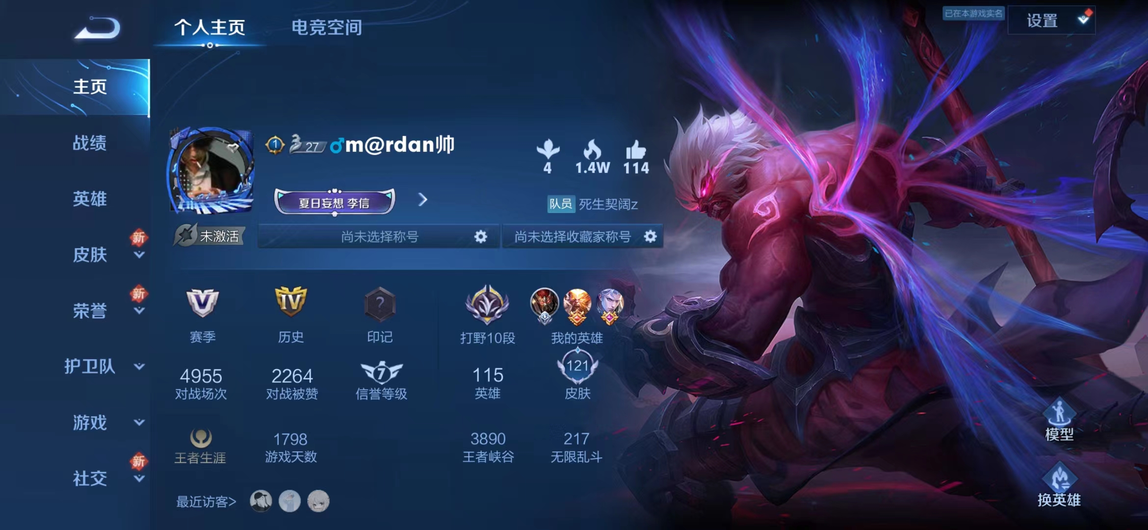 WZJM1745184王者荣耀账号详情图2 WZJM1745184王者荣耀账号详情图2