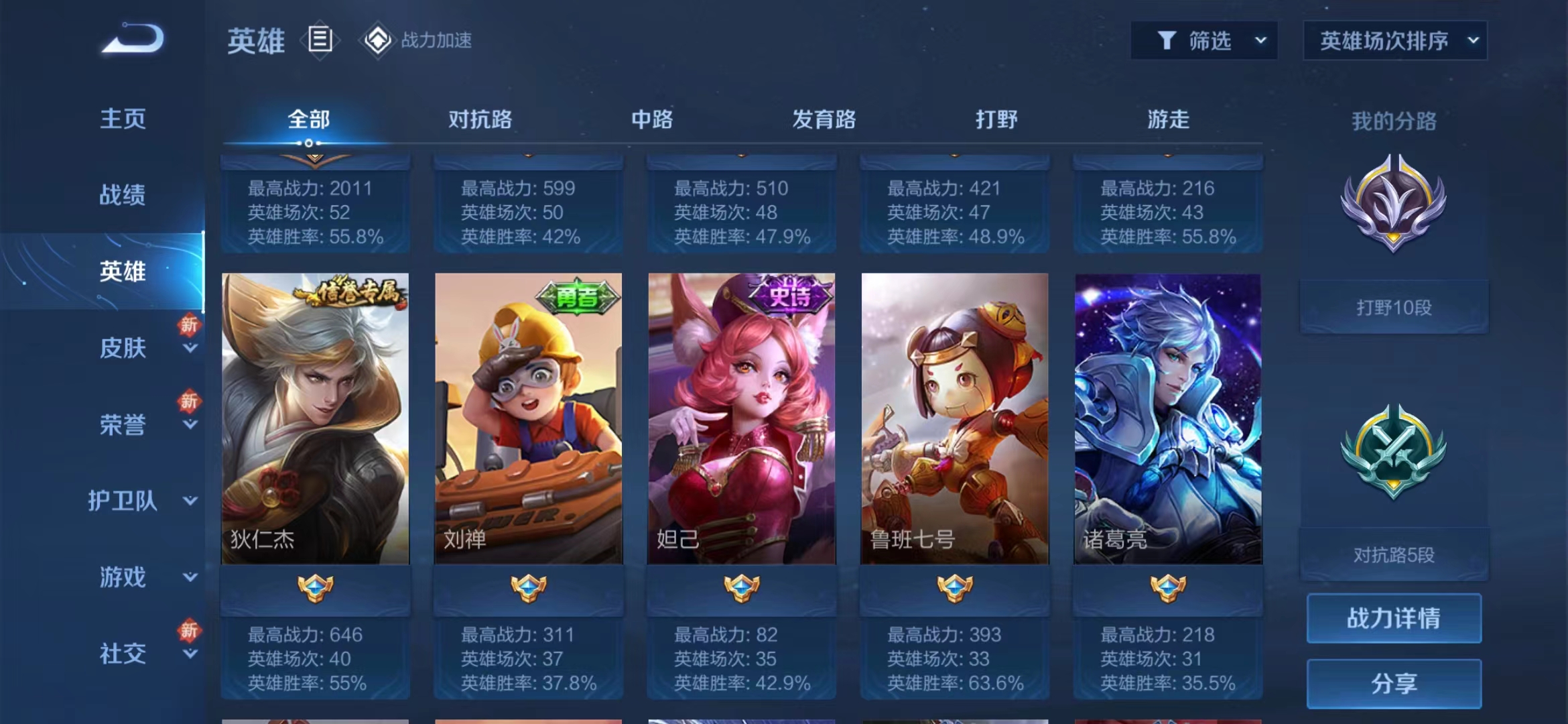 WZJM1745184王者荣耀账号详情图8 WZJM1745184王者荣耀账号详情图8