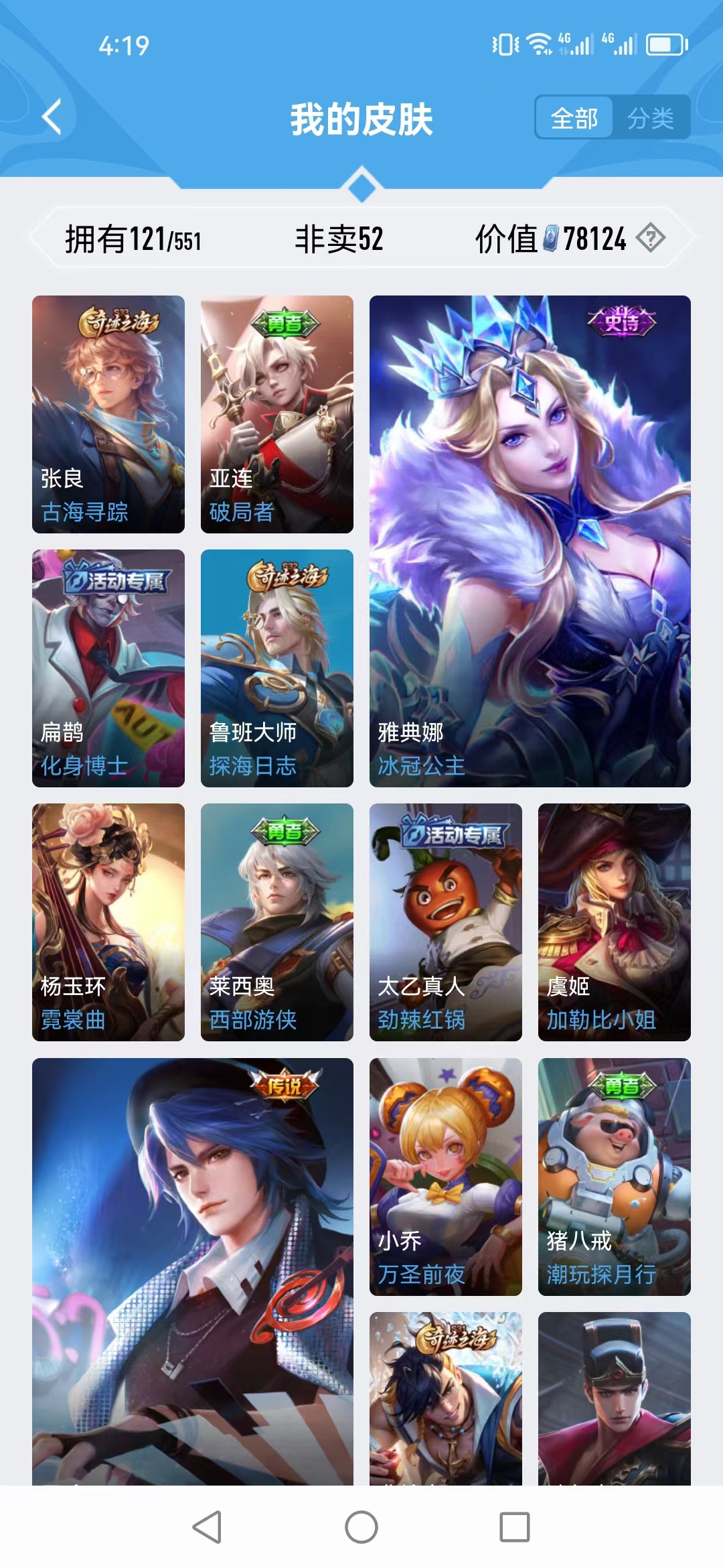 WZJM1745184王者荣耀账号详情图16 WZJM1745184王者荣耀账号详情图16