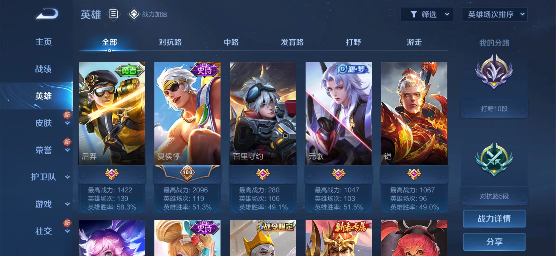 WZJM1745184王者荣耀账号详情图6 WZJM1745184王者荣耀账号详情图6