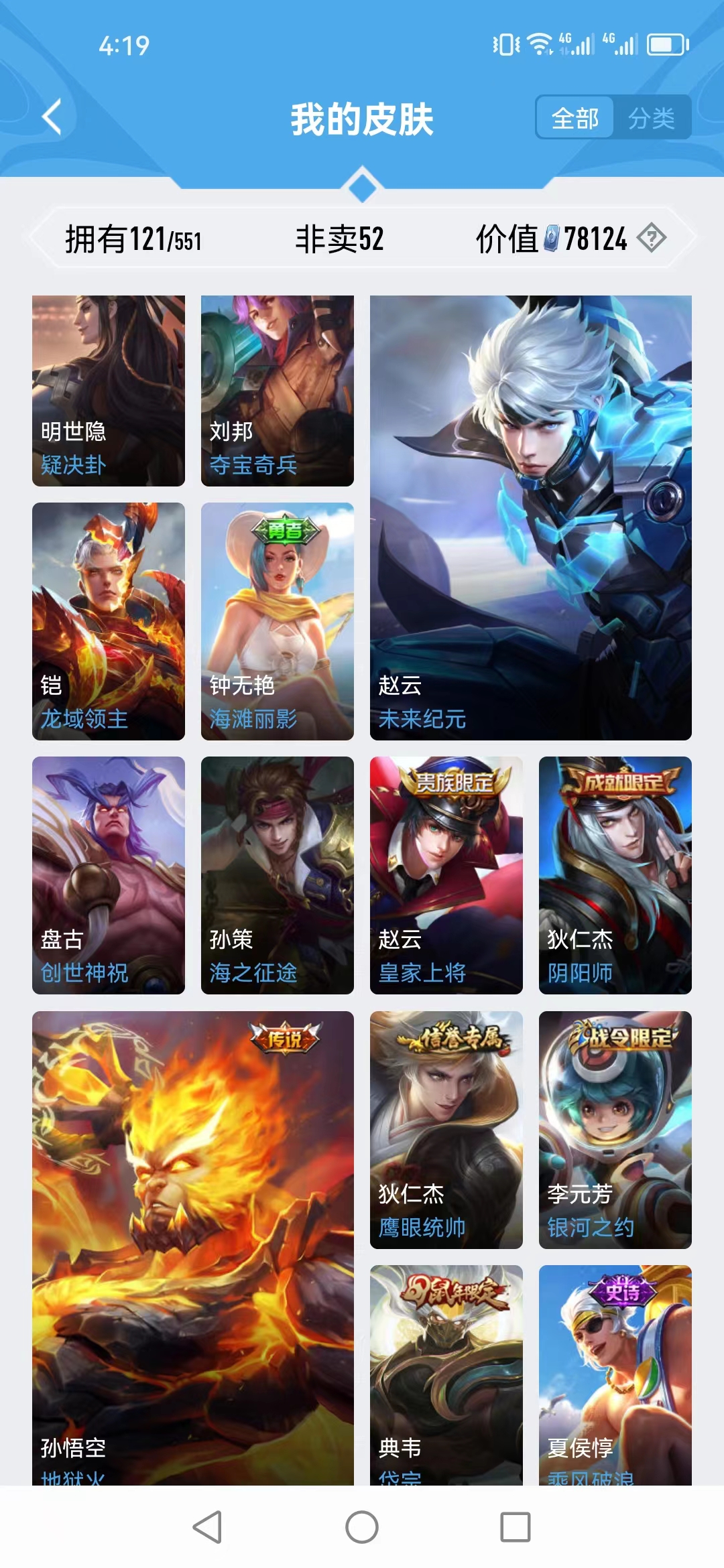 WZJM1745184王者荣耀账号详情图15 WZJM1745184王者荣耀账号详情图15