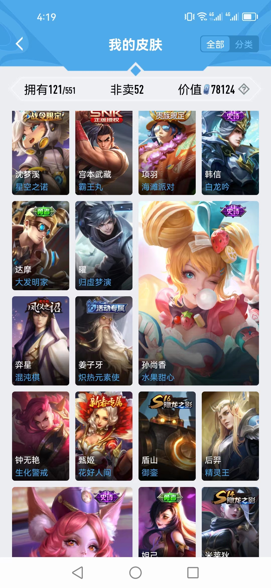 WZJM1745184王者荣耀账号详情图17 WZJM1745184王者荣耀账号详情图17
