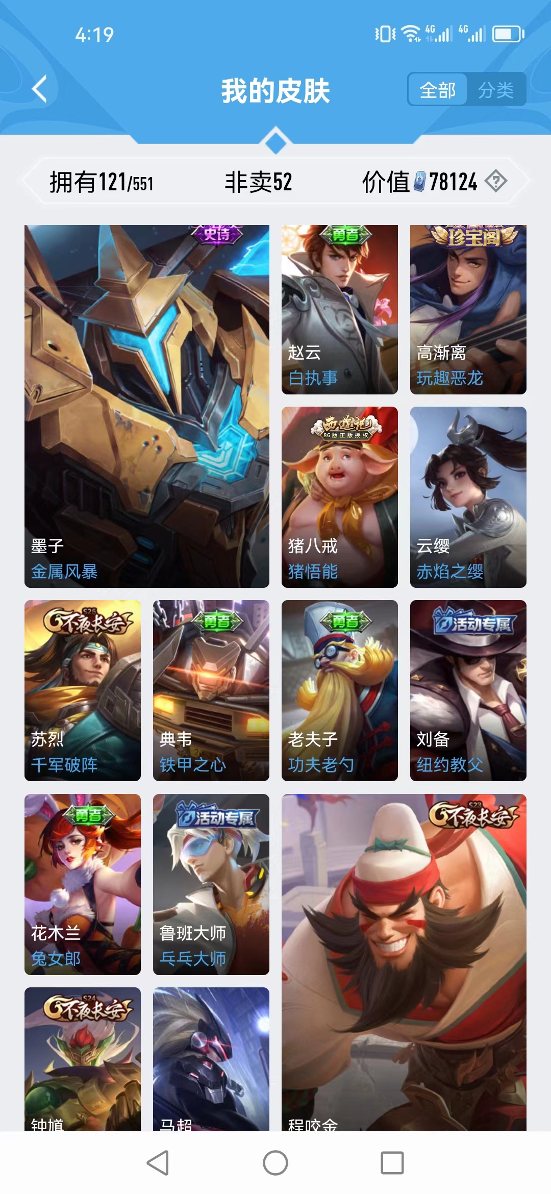 WZJM1745184王者荣耀账号详情图18 WZJM1745184王者荣耀账号详情图18