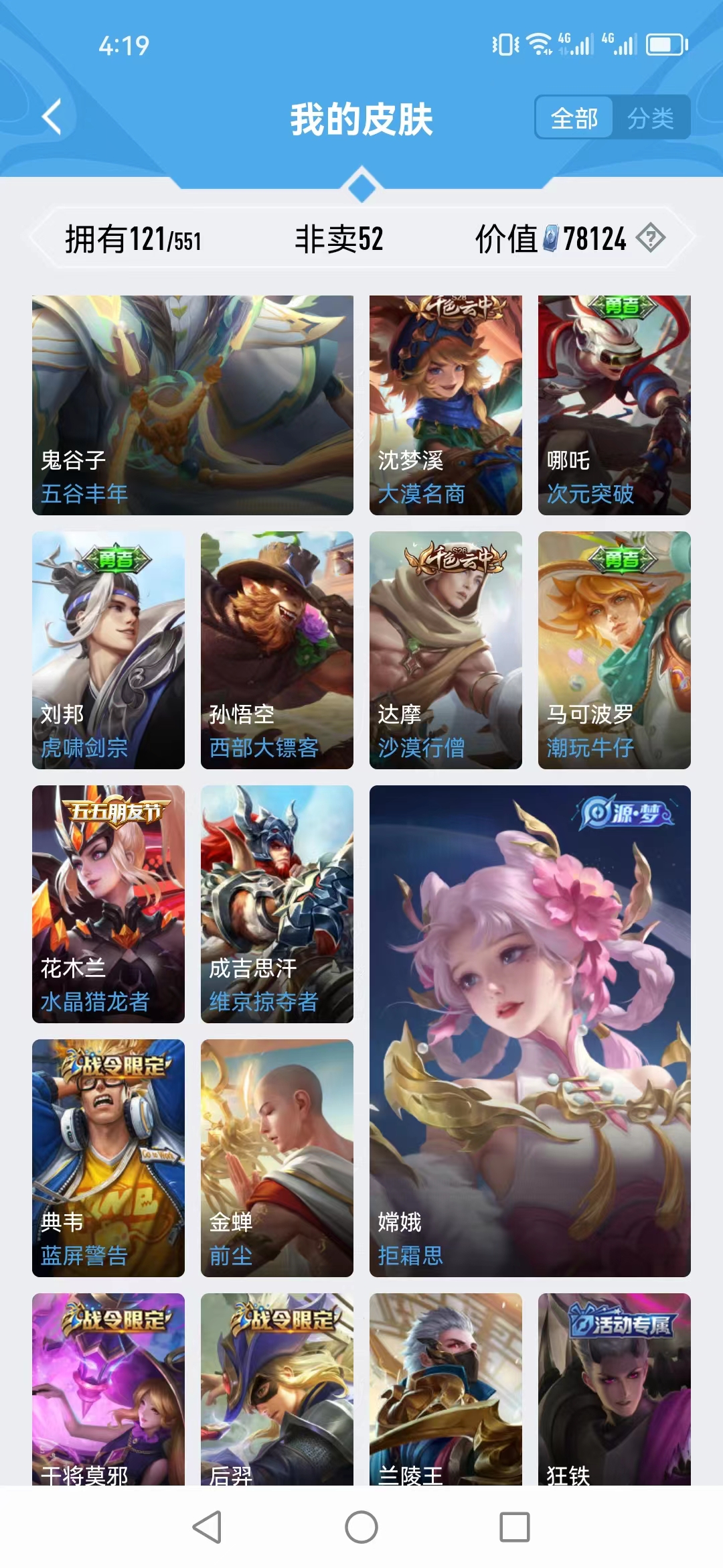 WZJM1745184王者荣耀账号详情图19 WZJM1745184王者荣耀账号详情图19