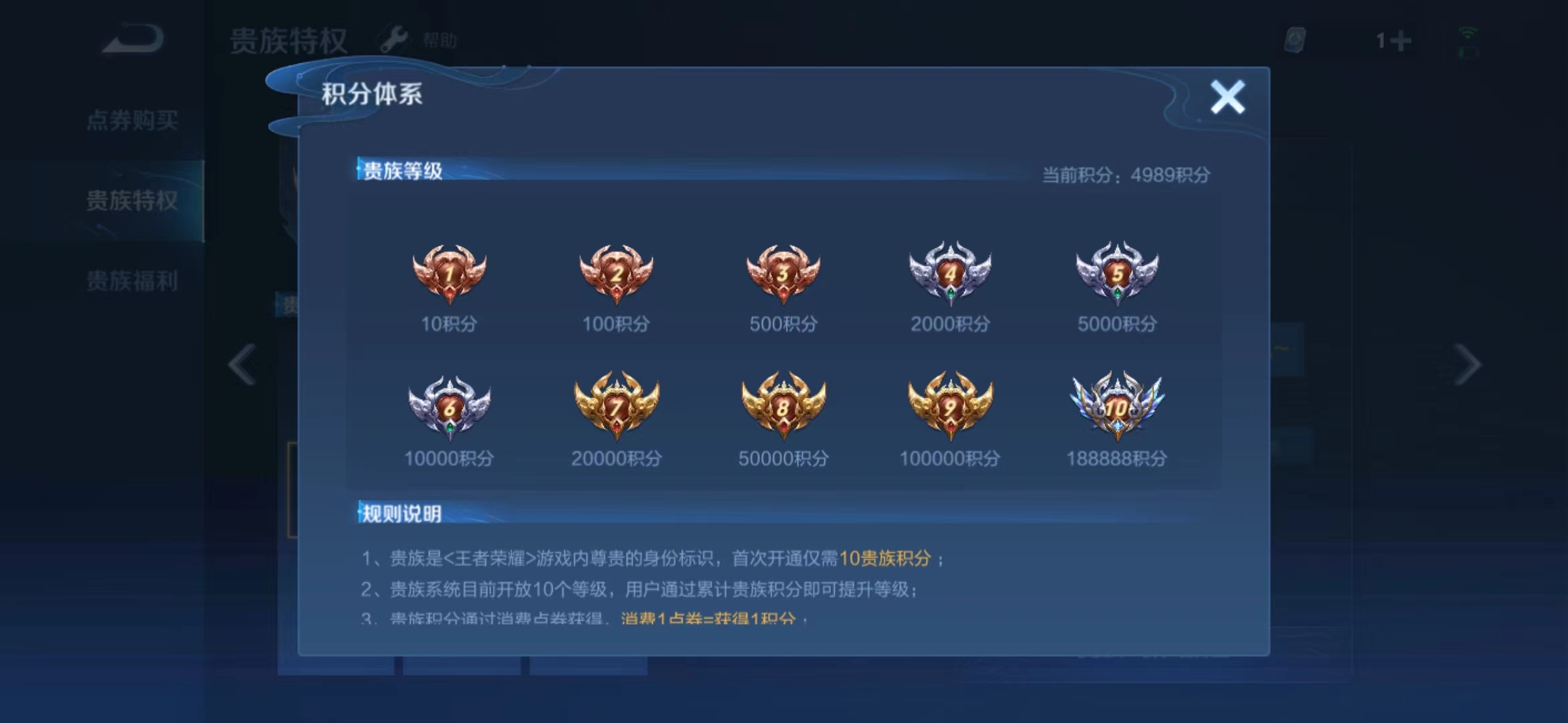 WZJM1745154王者荣耀账号详情图9 WZJM1745154王者荣耀账号详情图9