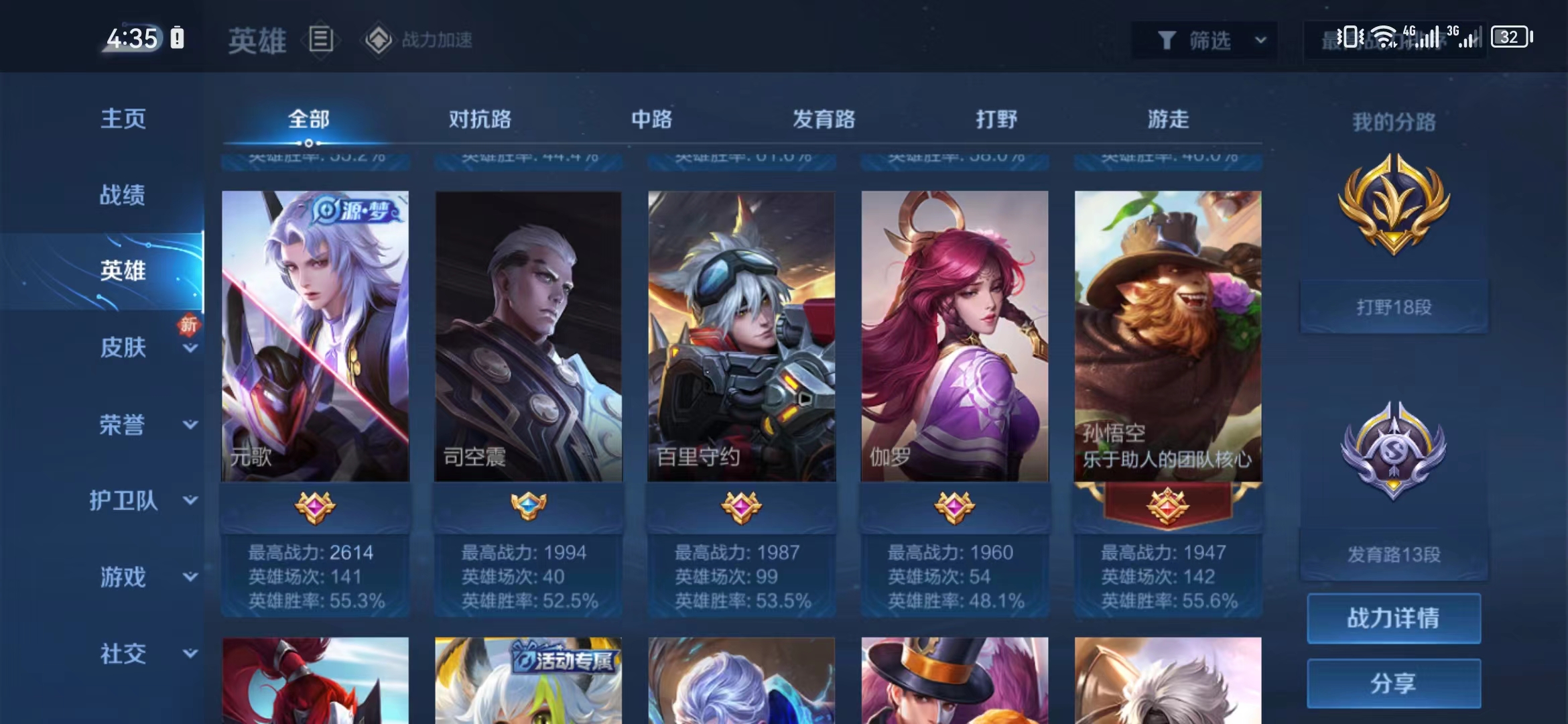 WZJM1745154王者荣耀账号详情图8 WZJM1745154王者荣耀账号详情图8