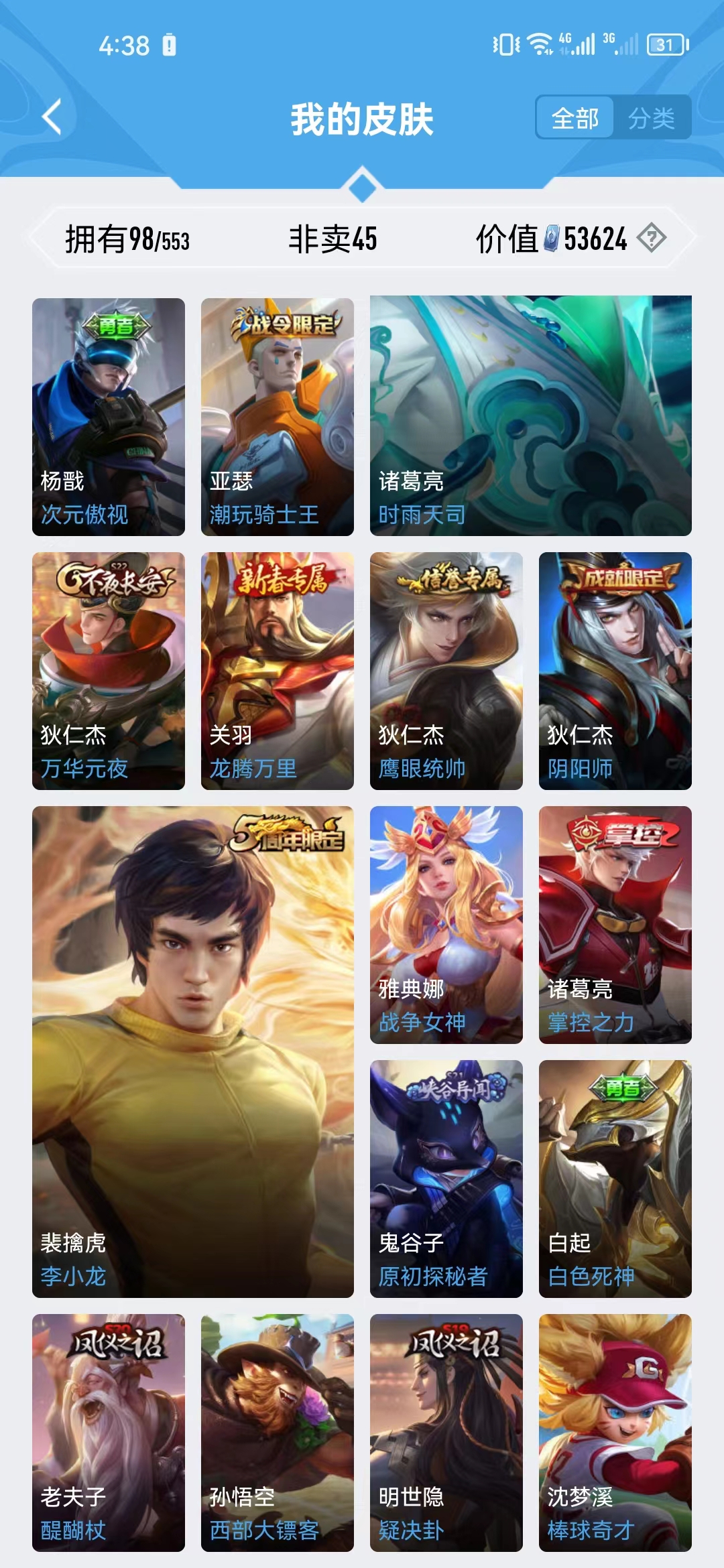 WZJM1745154王者荣耀账号详情图13 WZJM1745154王者荣耀账号详情图13