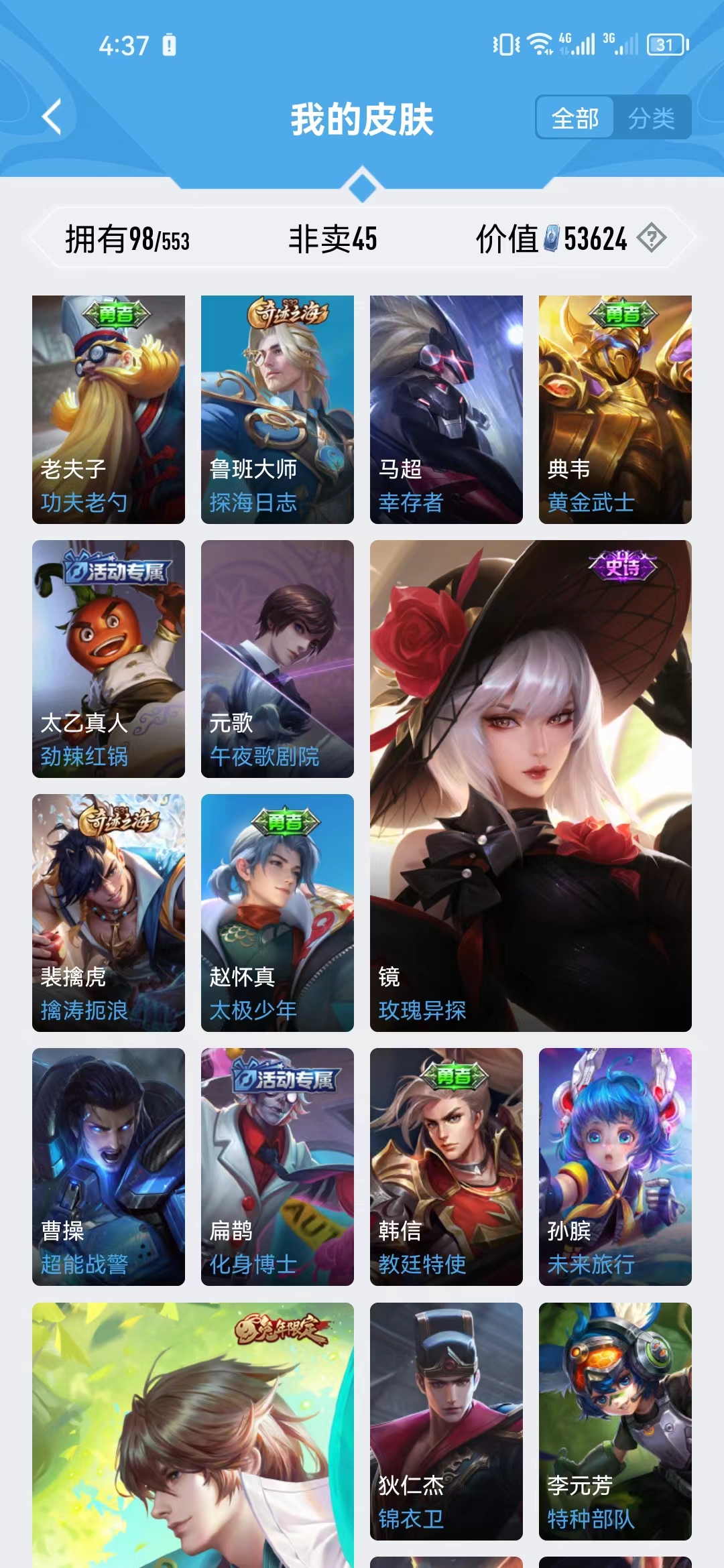 WZJM1745154王者荣耀账号详情图11 WZJM1745154王者荣耀账号详情图11
