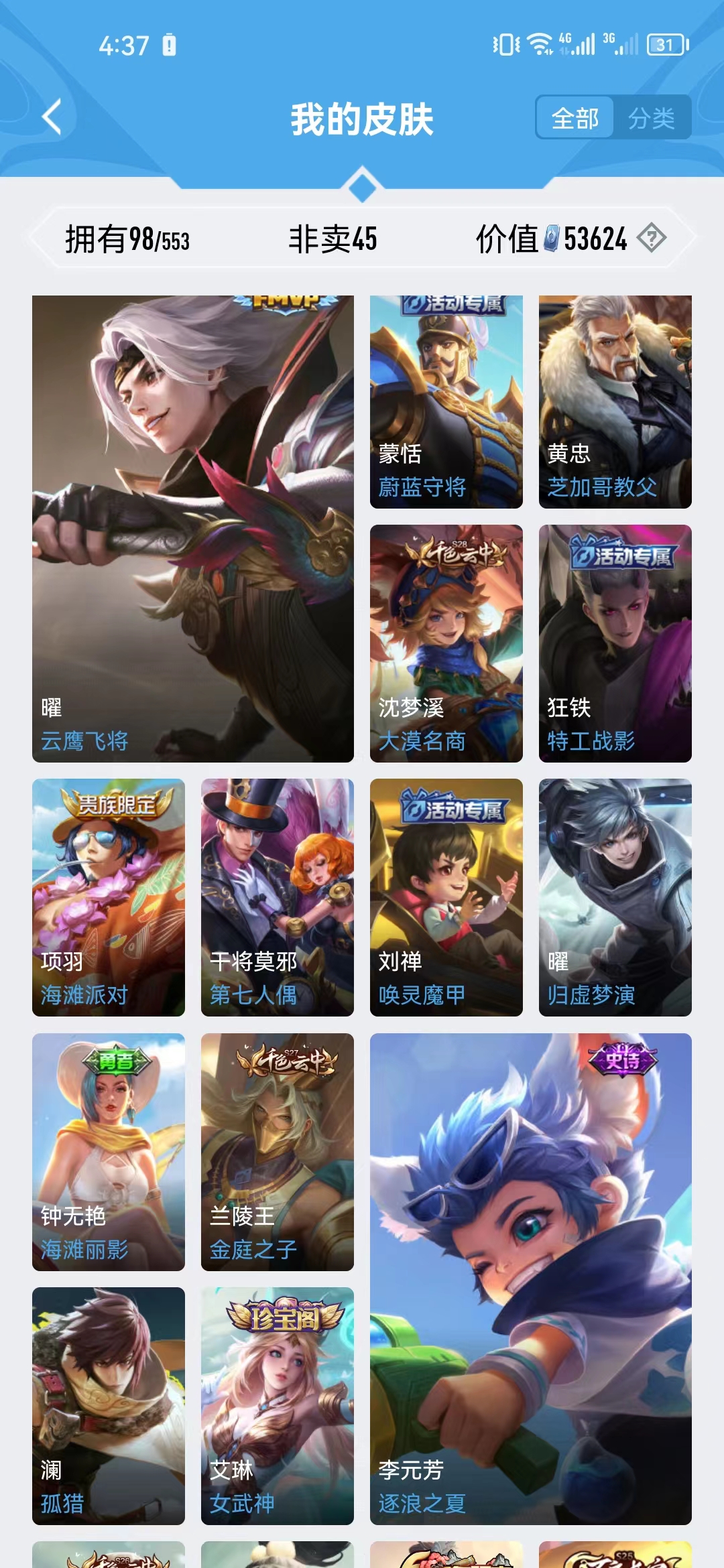 WZJM1745154王者荣耀账号详情图12 WZJM1745154王者荣耀账号详情图12