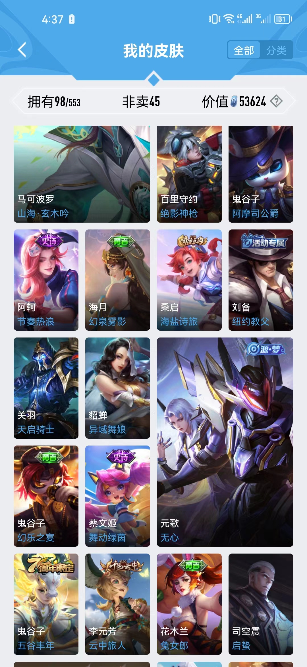 WZJM1745154王者荣耀账号详情图16 WZJM1745154王者荣耀账号详情图16