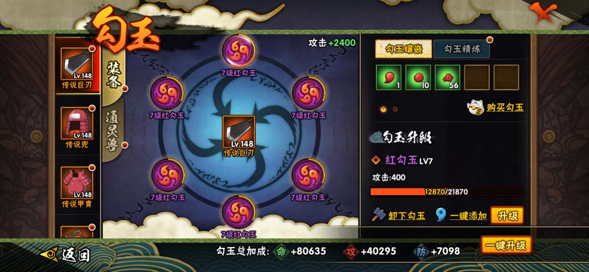 HYJM129733火影忍者账号详情图11 HYJM129733火影忍者账号详情图11