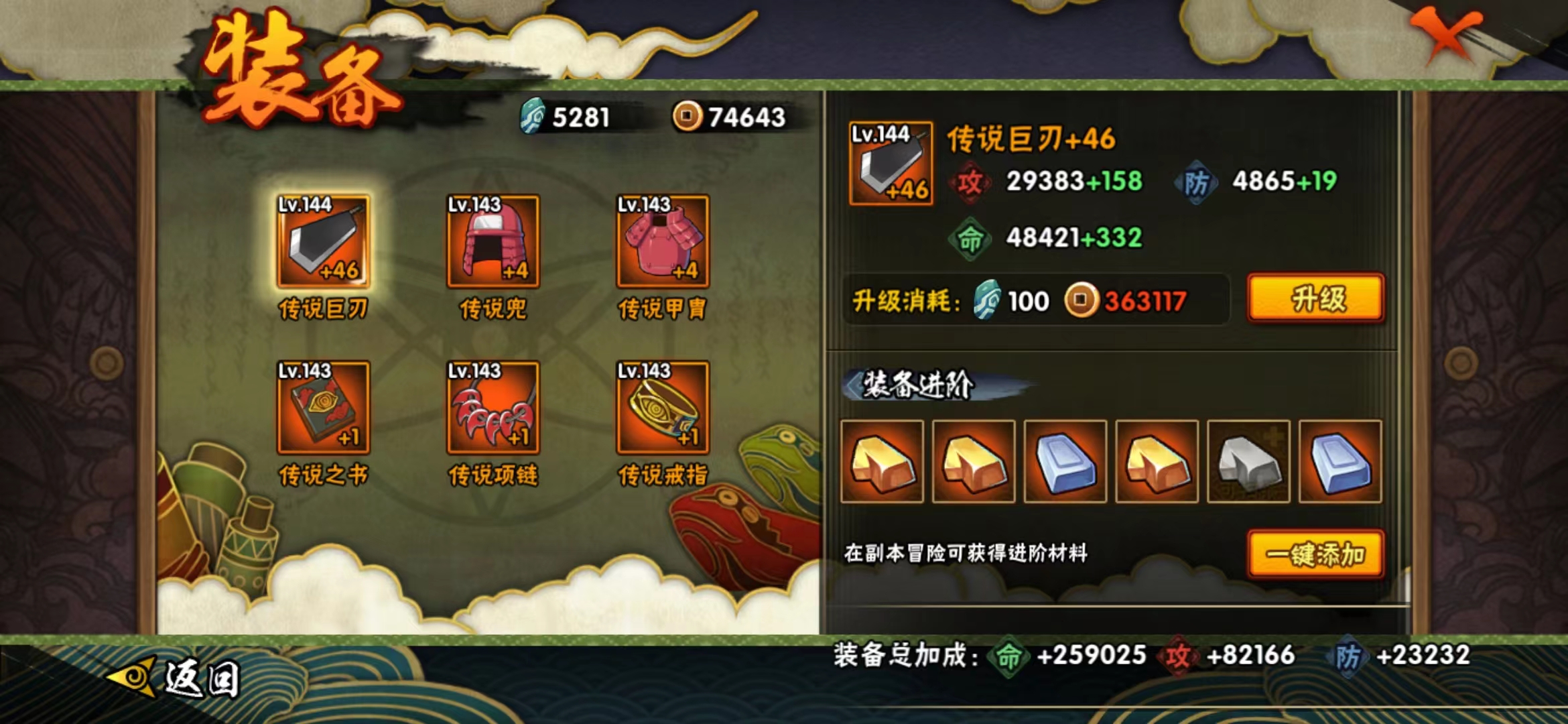 HYJM129726火影忍者账号详情图10 HYJM129726火影忍者账号详情图10