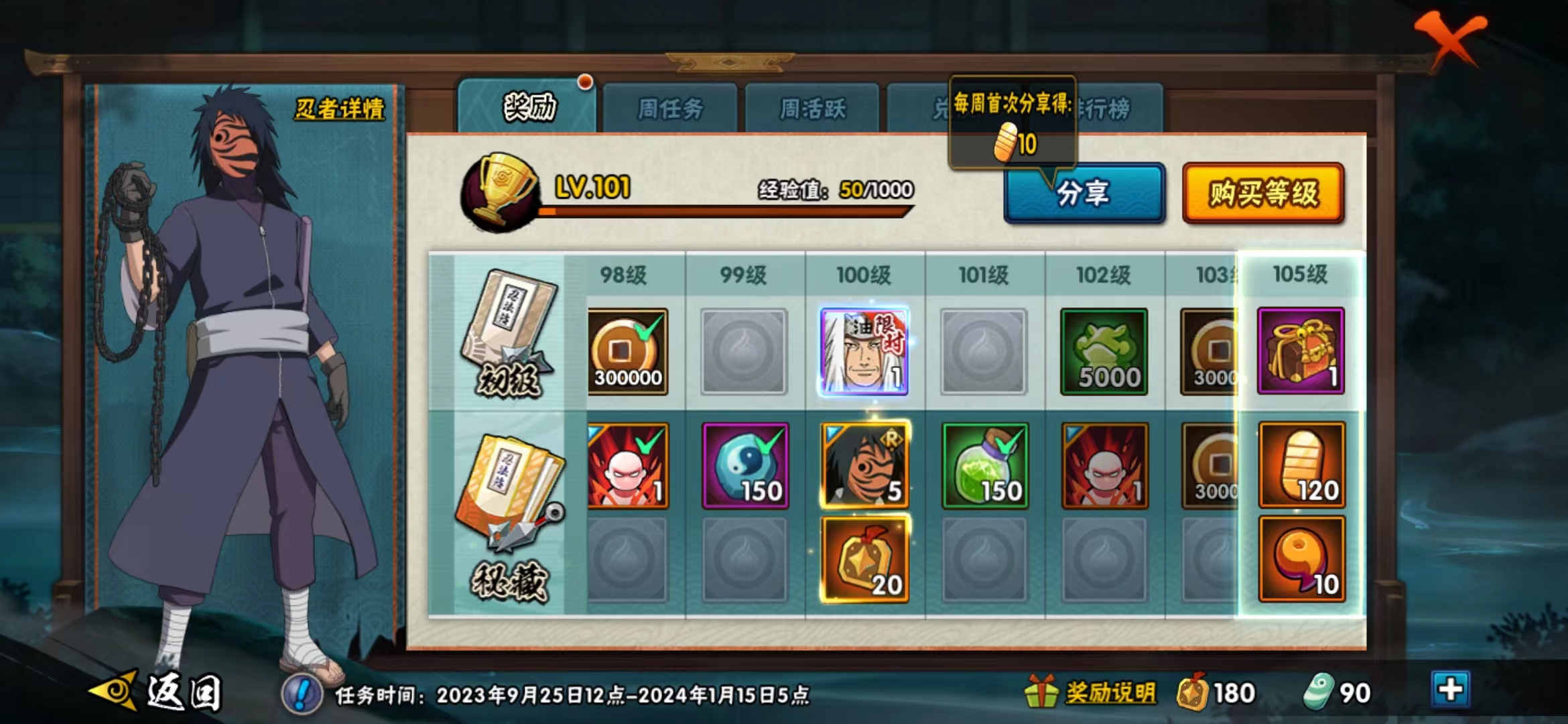HYJM129726火影忍者账号详情图9 HYJM129726火影忍者账号详情图9