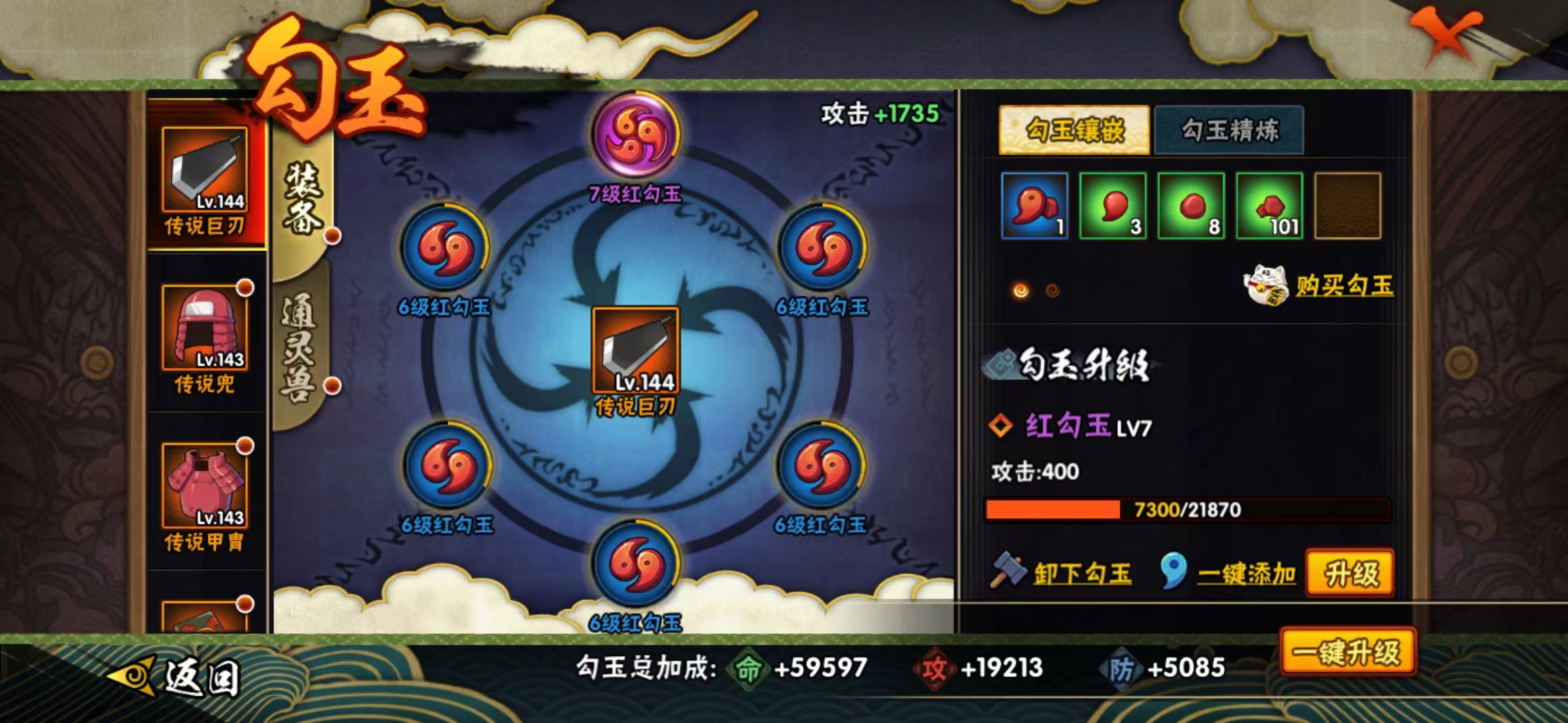 HYJM129726火影忍者账号详情图12 HYJM129726火影忍者账号详情图12