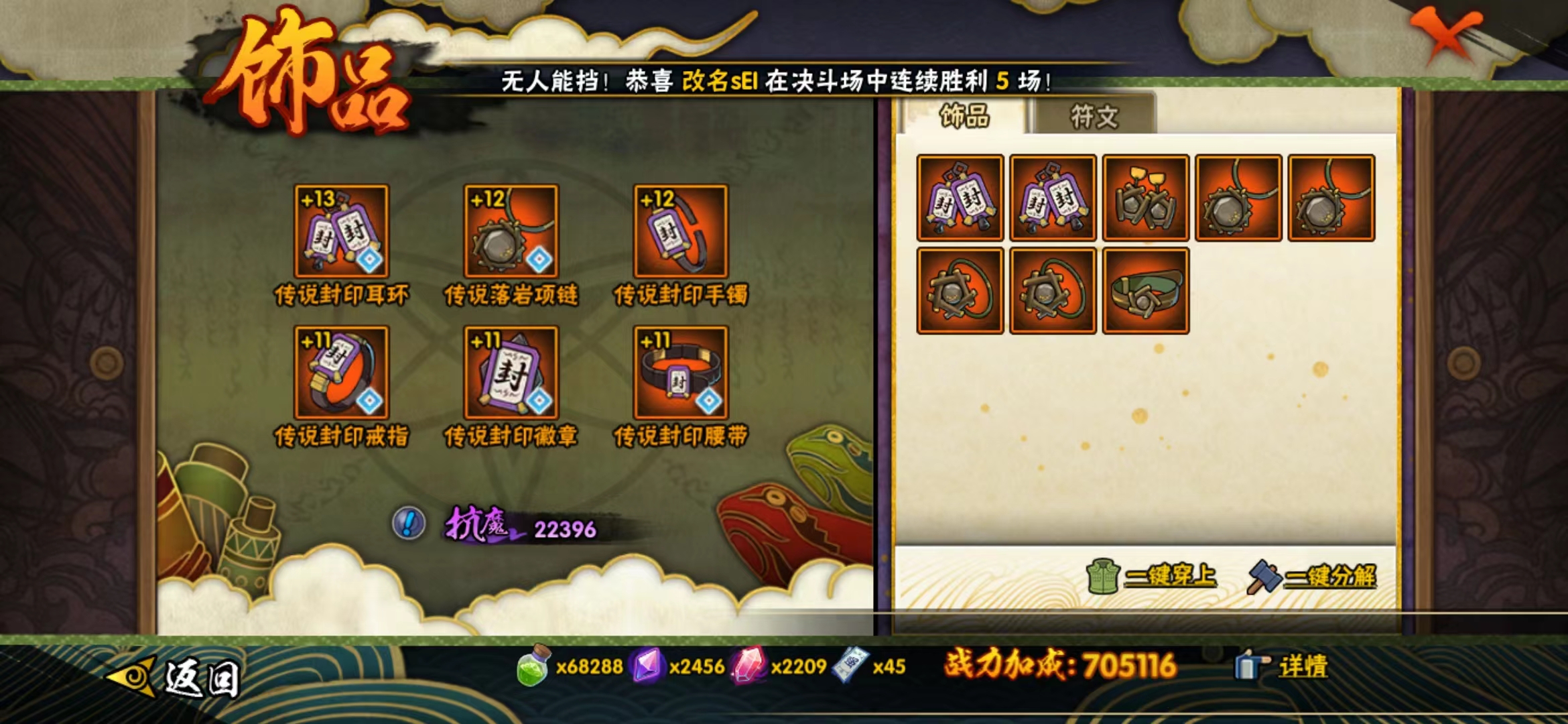 HYJM129725火影忍者账号详情图8 HYJM129725火影忍者账号详情图8