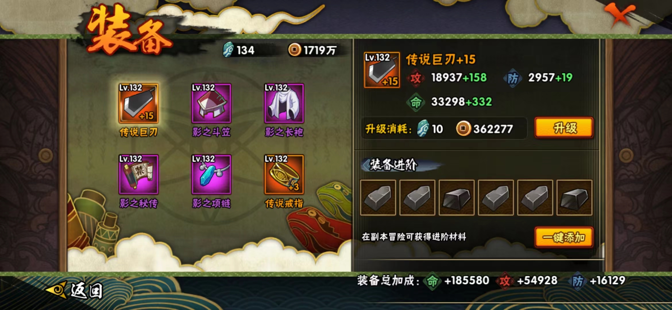 HYJM129725火影忍者账号详情图10 HYJM129725火影忍者账号详情图10