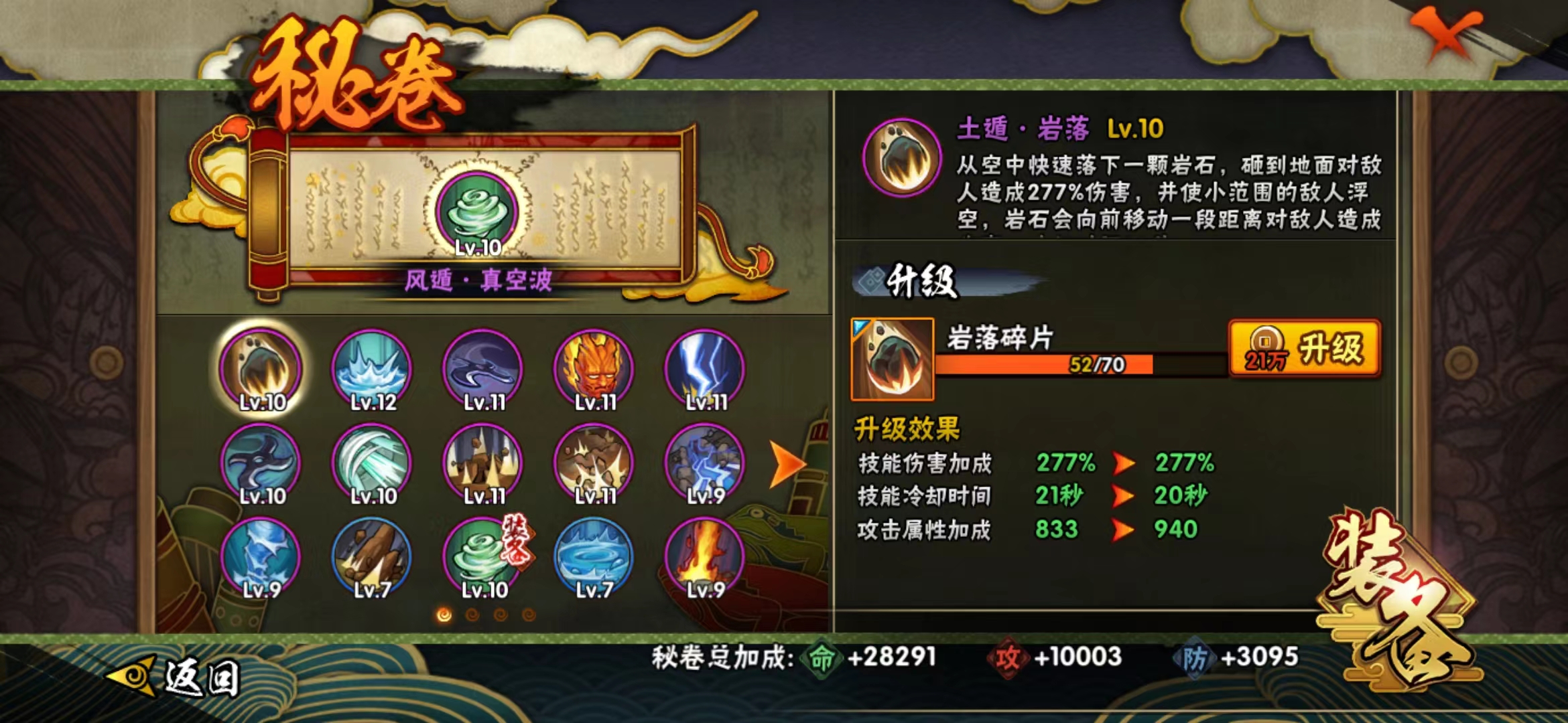 HYJM129721火影忍者账号详情图8 HYJM129721火影忍者账号详情图8