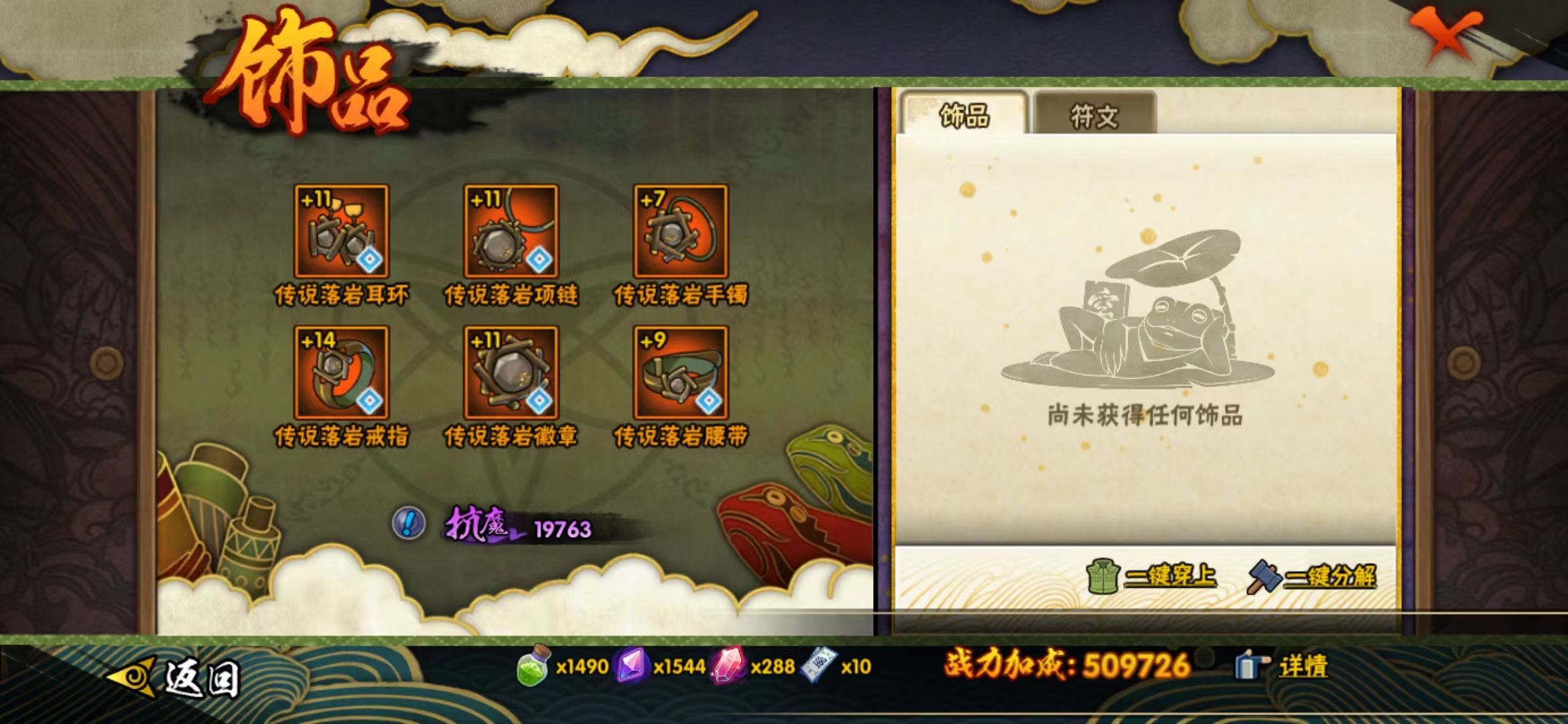HYJM129721火影忍者账号详情图11 HYJM129721火影忍者账号详情图11